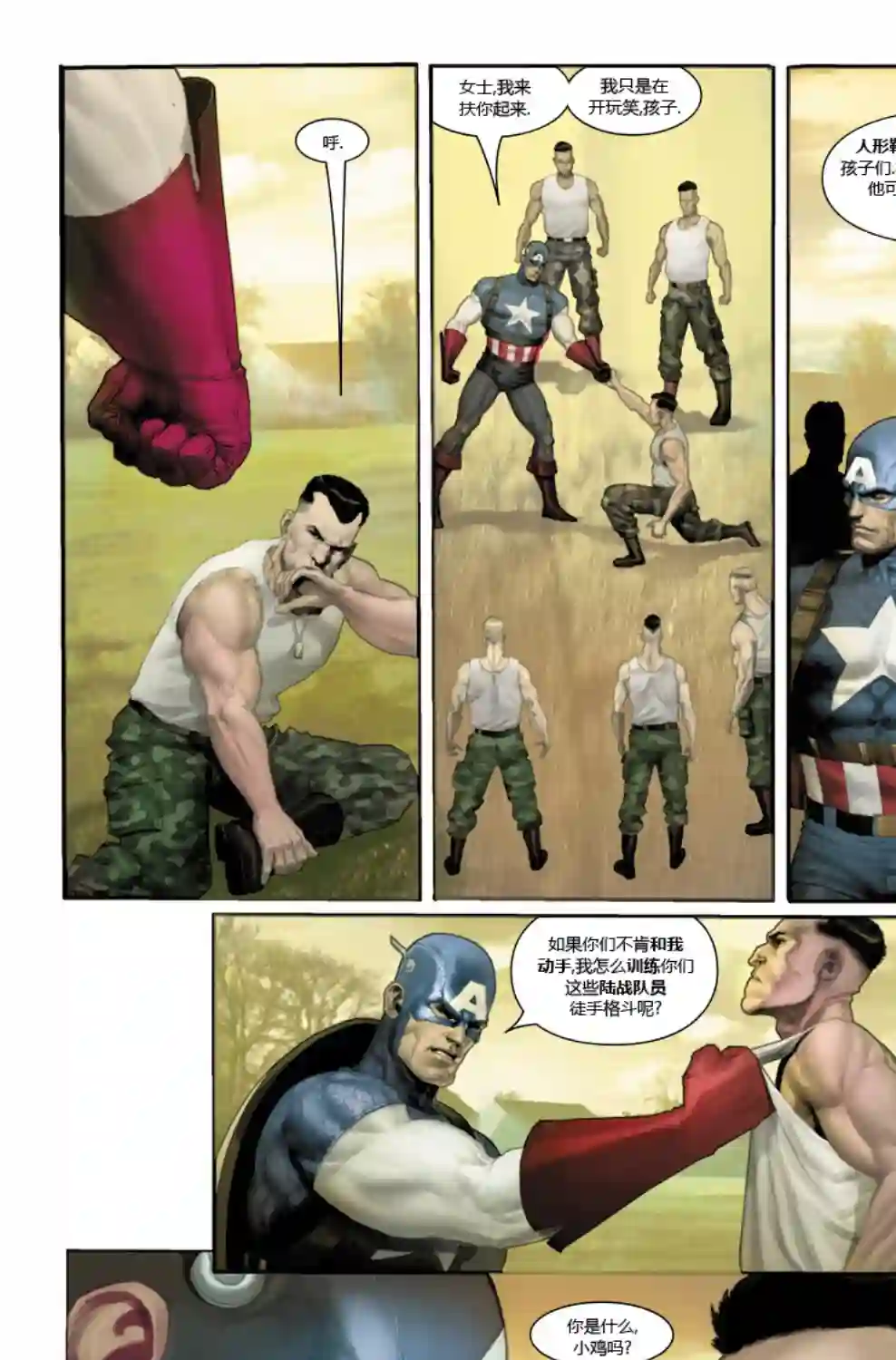 惩罚者战争日志第03卷