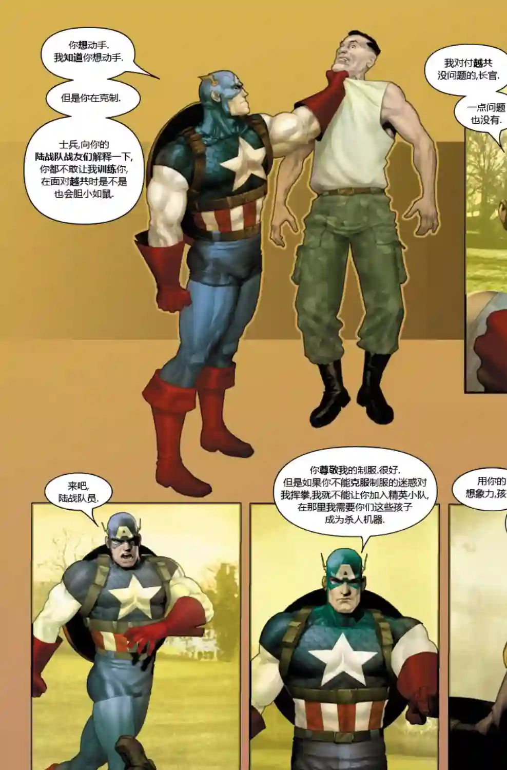 惩罚者战争日志第03卷