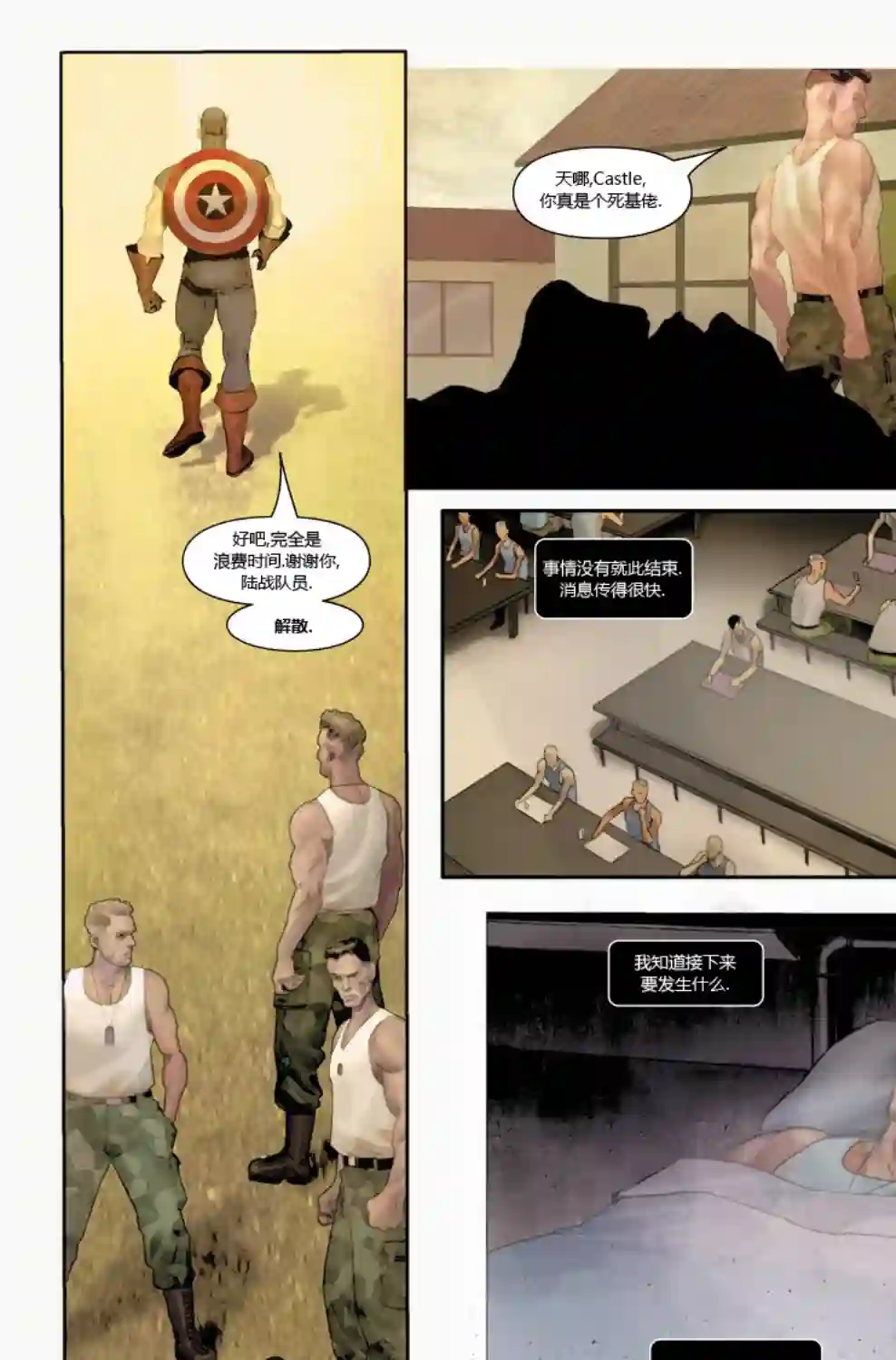 惩罚者战争日志第03卷