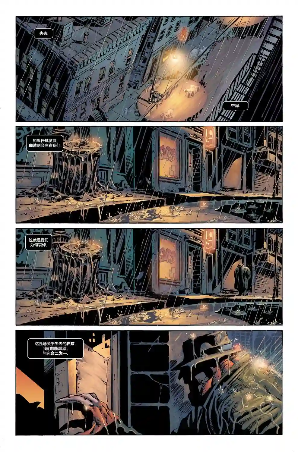 惩罚者战争日志第04卷