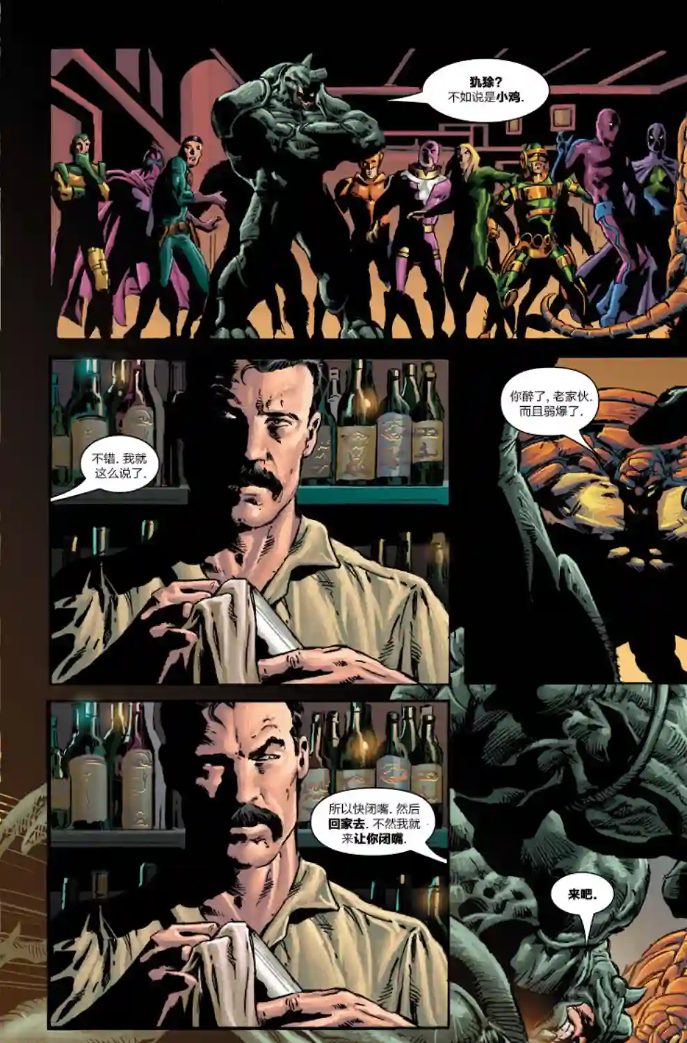 惩罚者战争日志第04卷