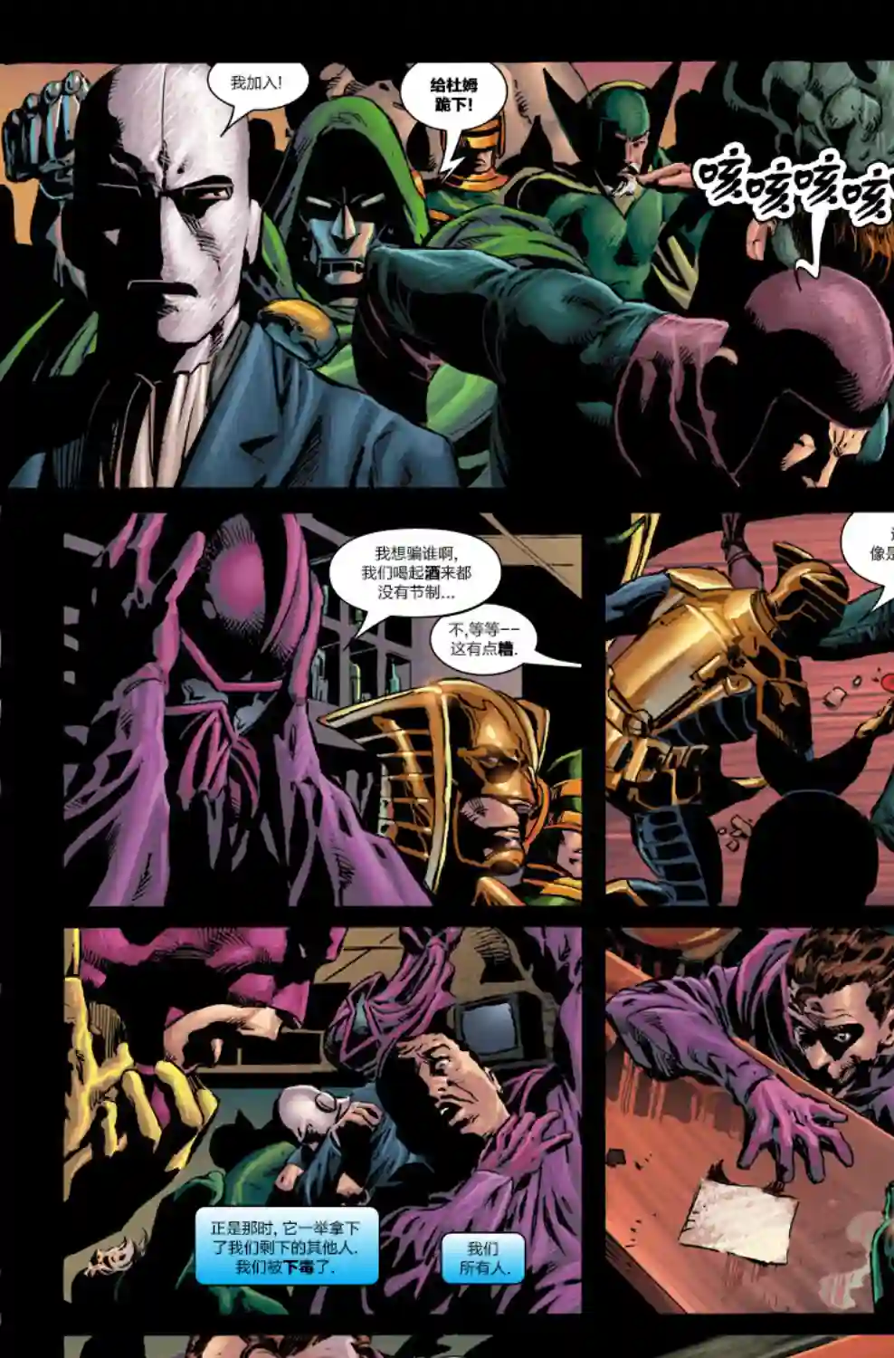 惩罚者战争日志第04卷