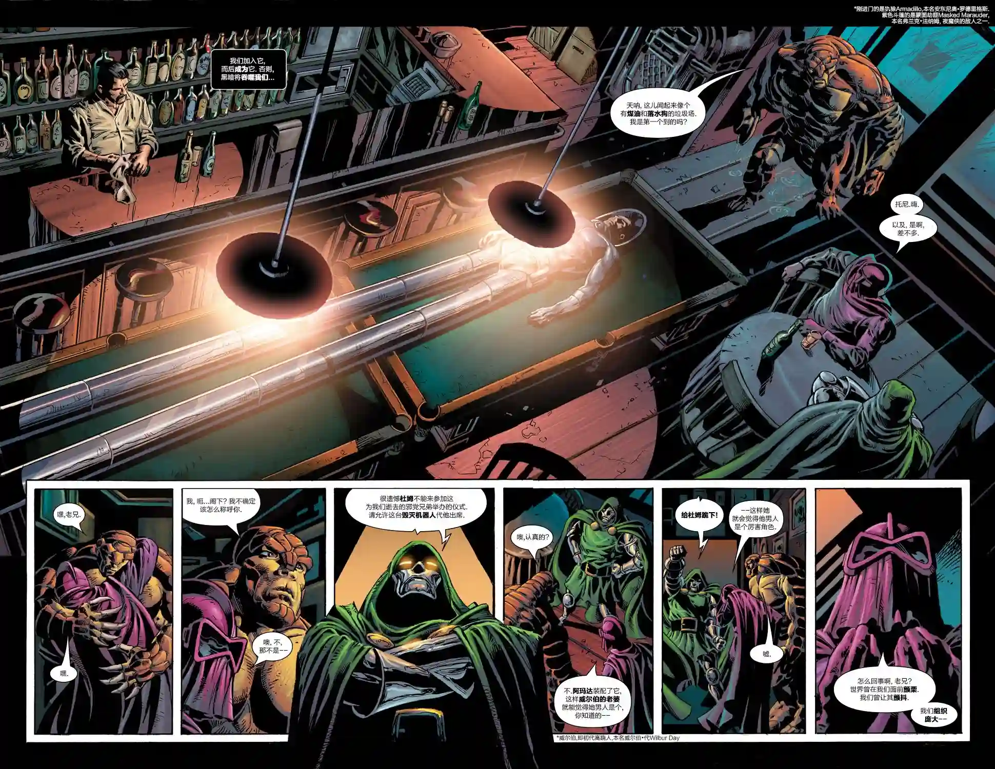 惩罚者战争日志第04卷