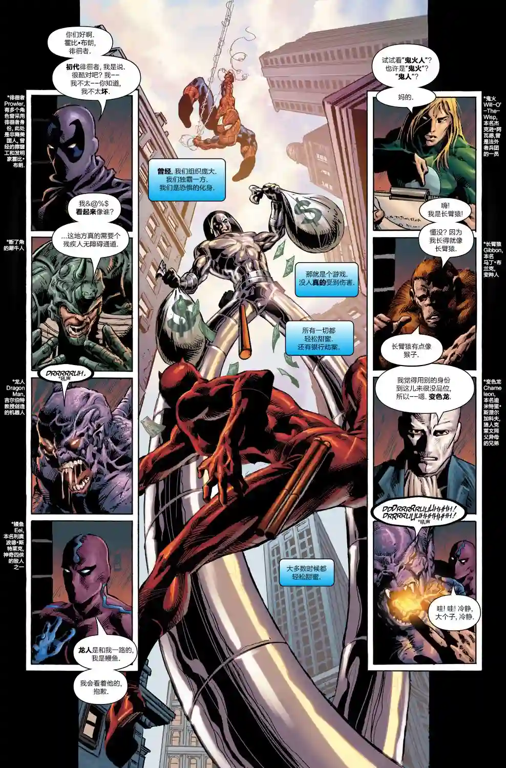 惩罚者战争日志第04卷