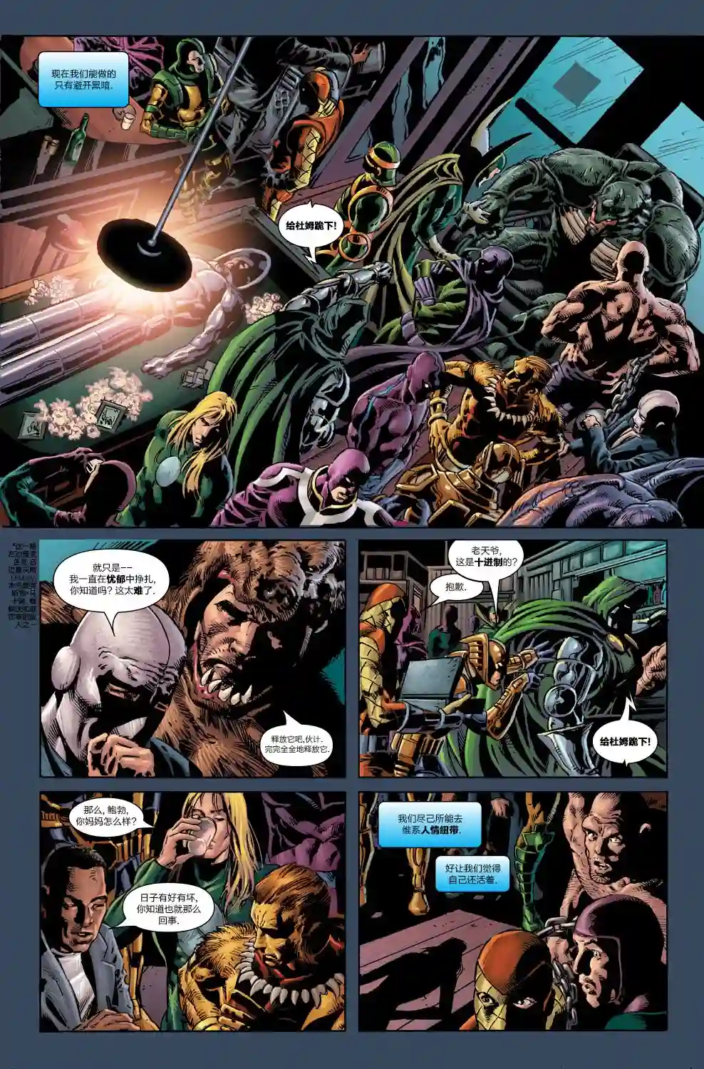 惩罚者战争日志第04卷