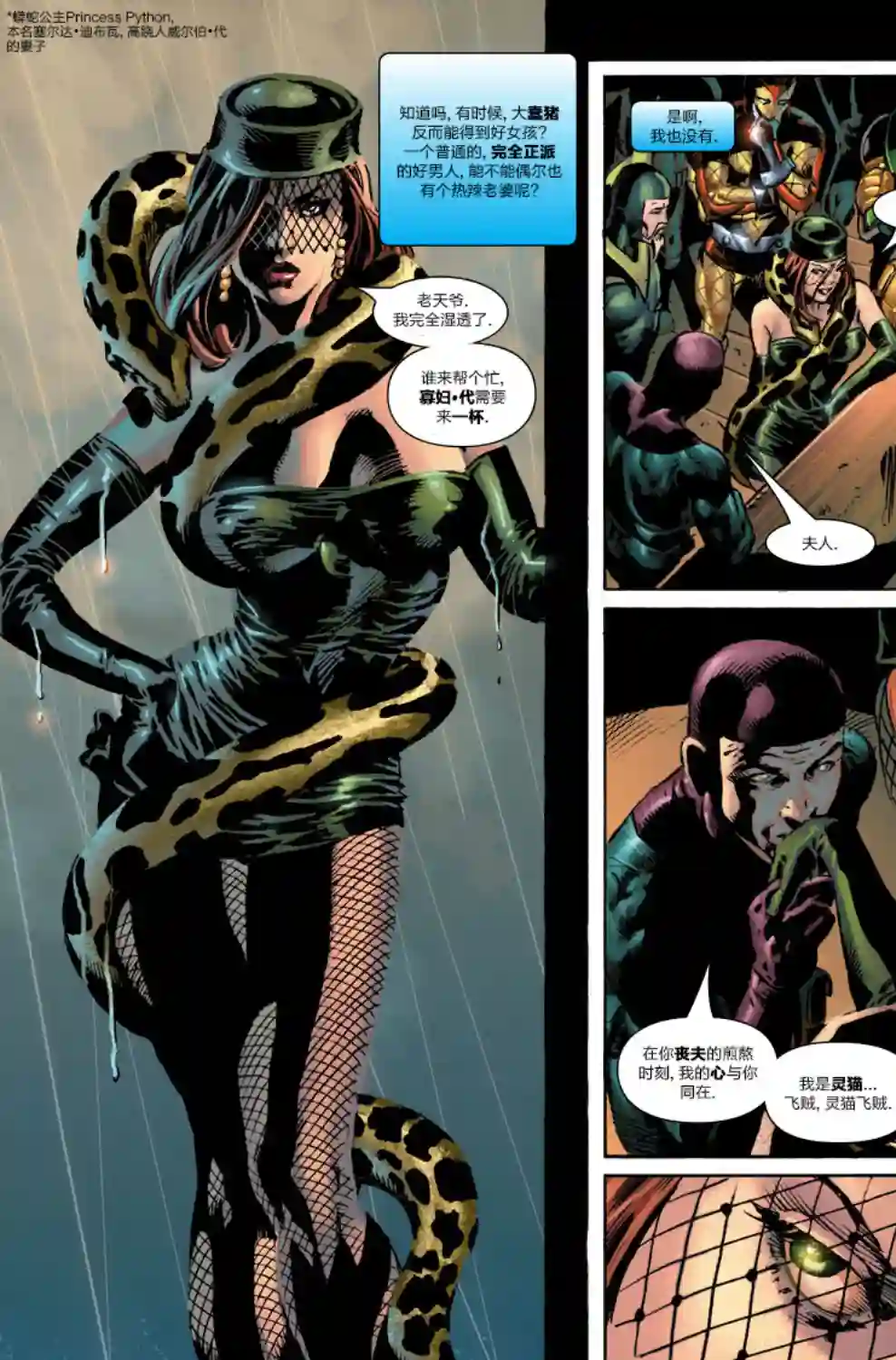 惩罚者战争日志第04卷