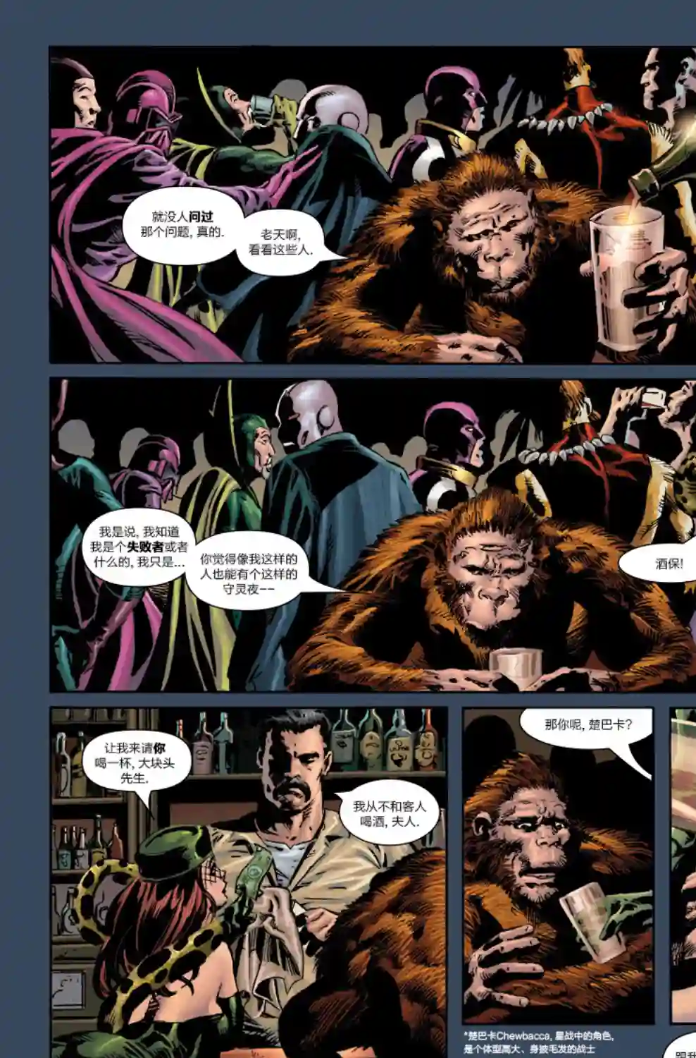 惩罚者战争日志第04卷