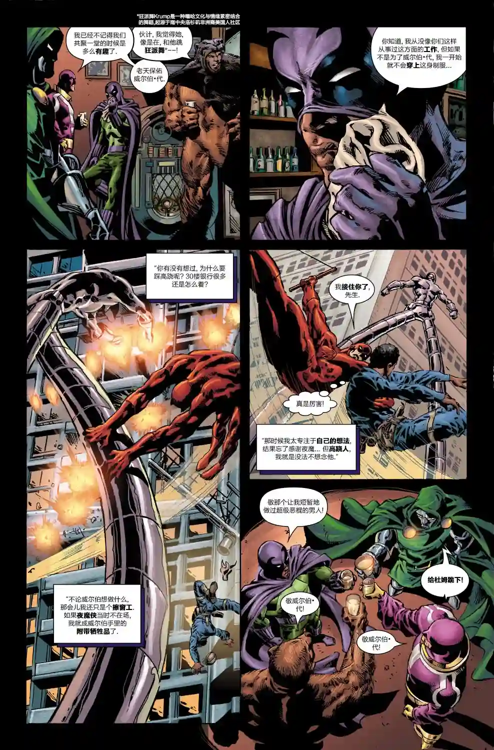 惩罚者战争日志第04卷