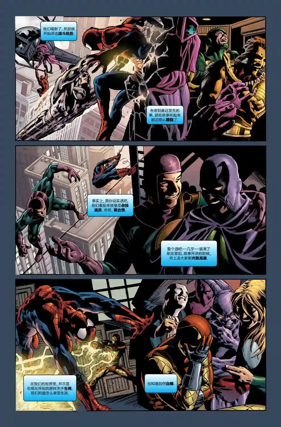 惩罚者战争日志第04卷