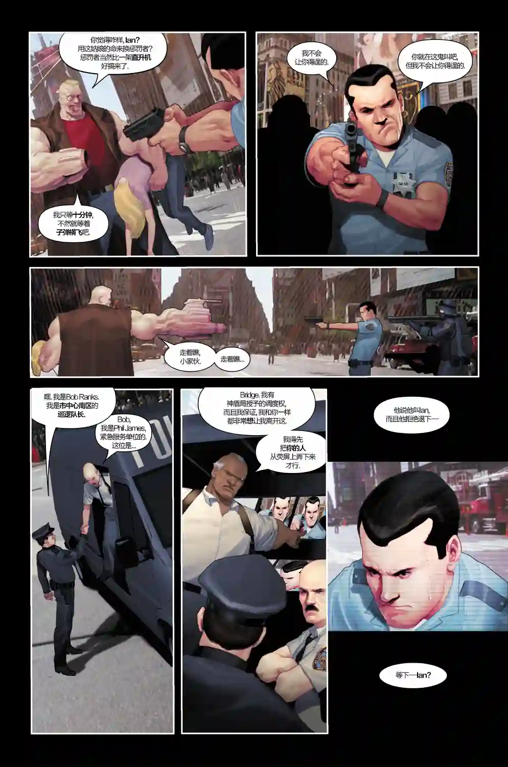 惩罚者战争日志第05卷
