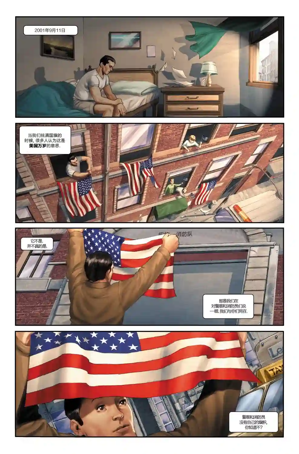 惩罚者战争日志第05卷