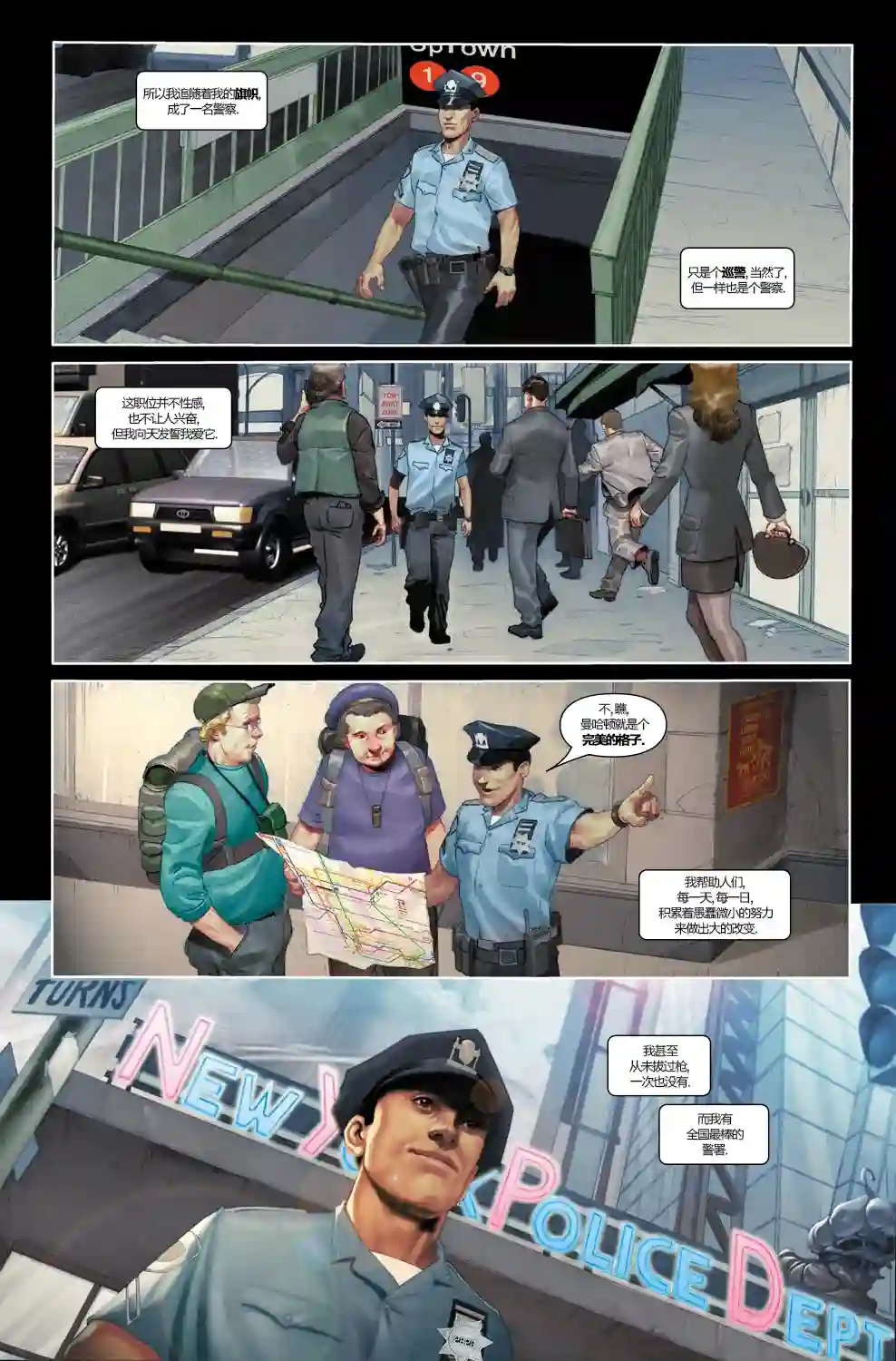 惩罚者战争日志第05卷