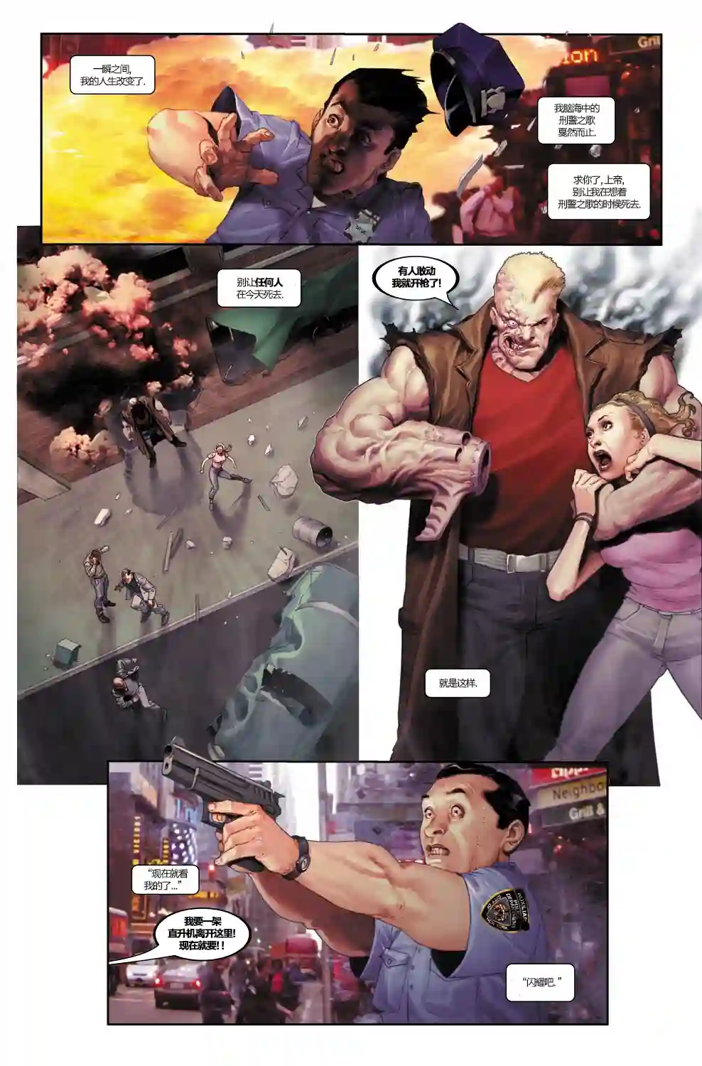 惩罚者战争日志第05卷