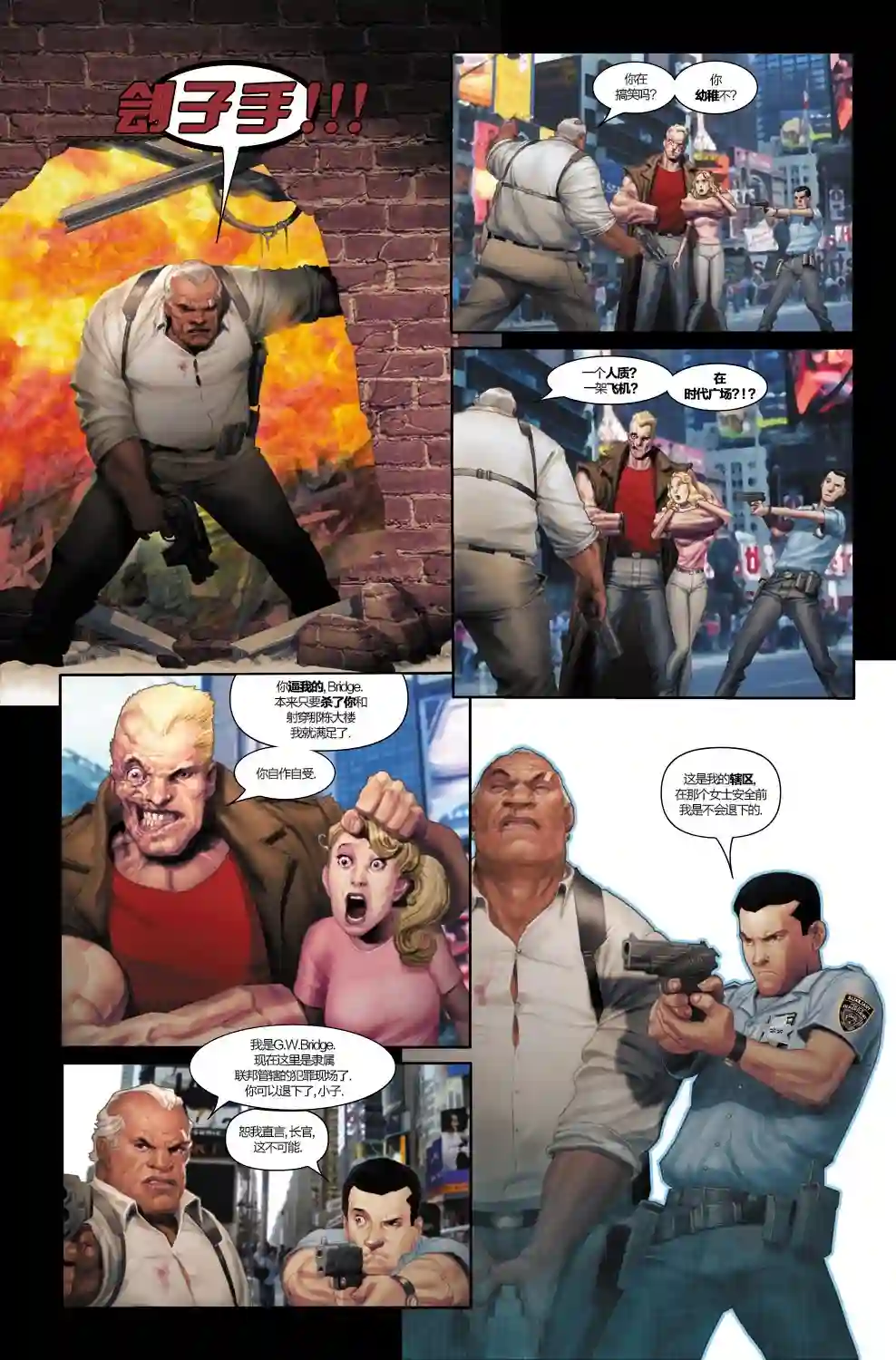 惩罚者战争日志第05卷