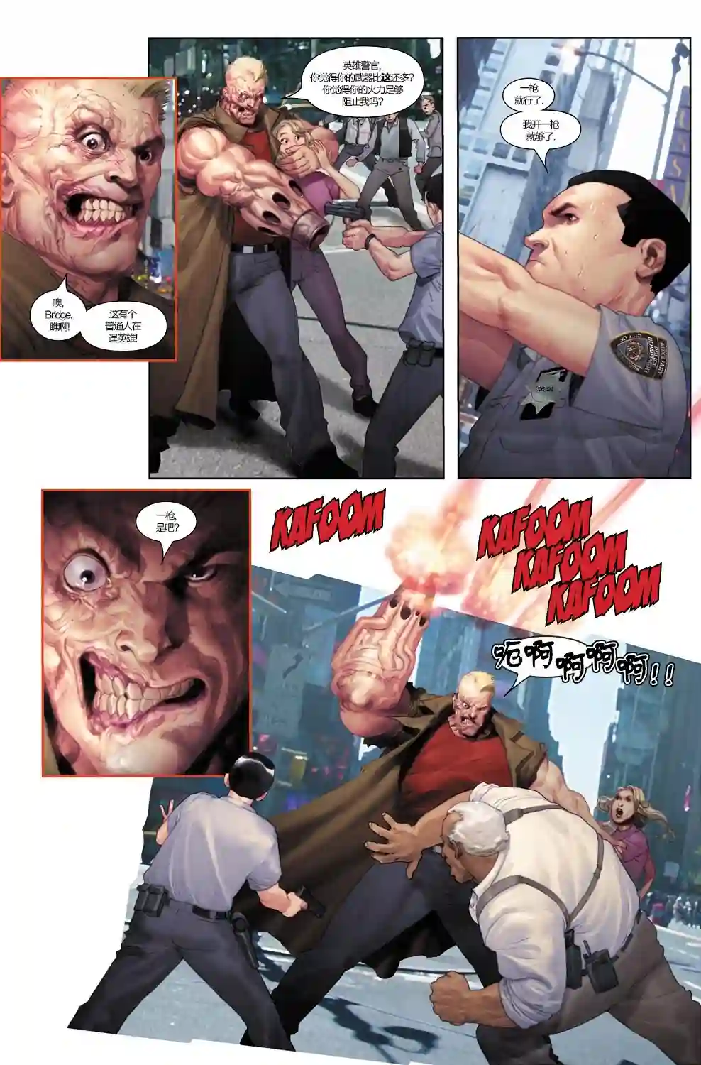 惩罚者战争日志第05卷