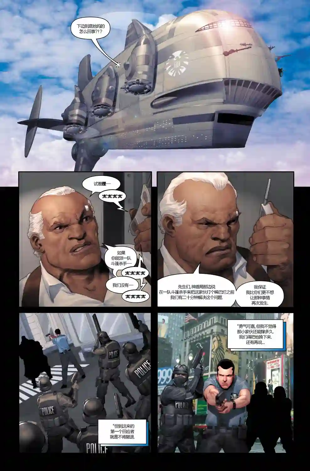 惩罚者战争日志第05卷