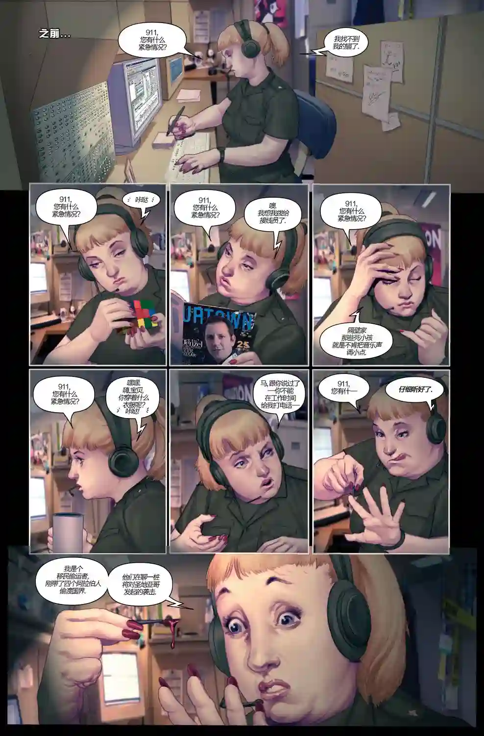 惩罚者战争日志第06卷