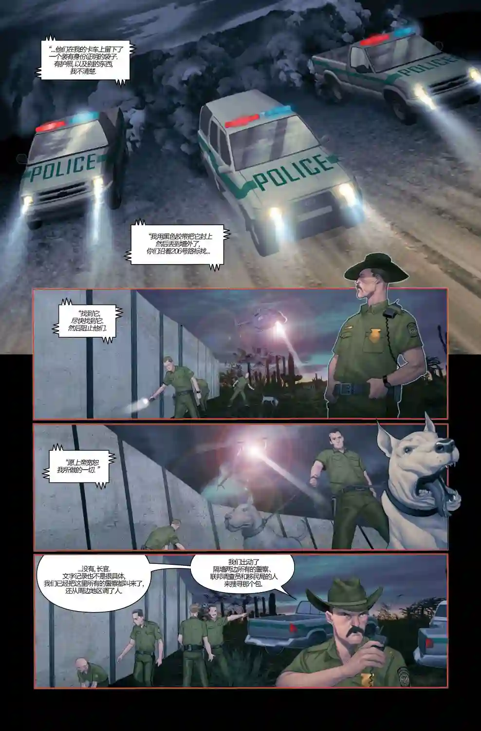 惩罚者战争日志第06卷