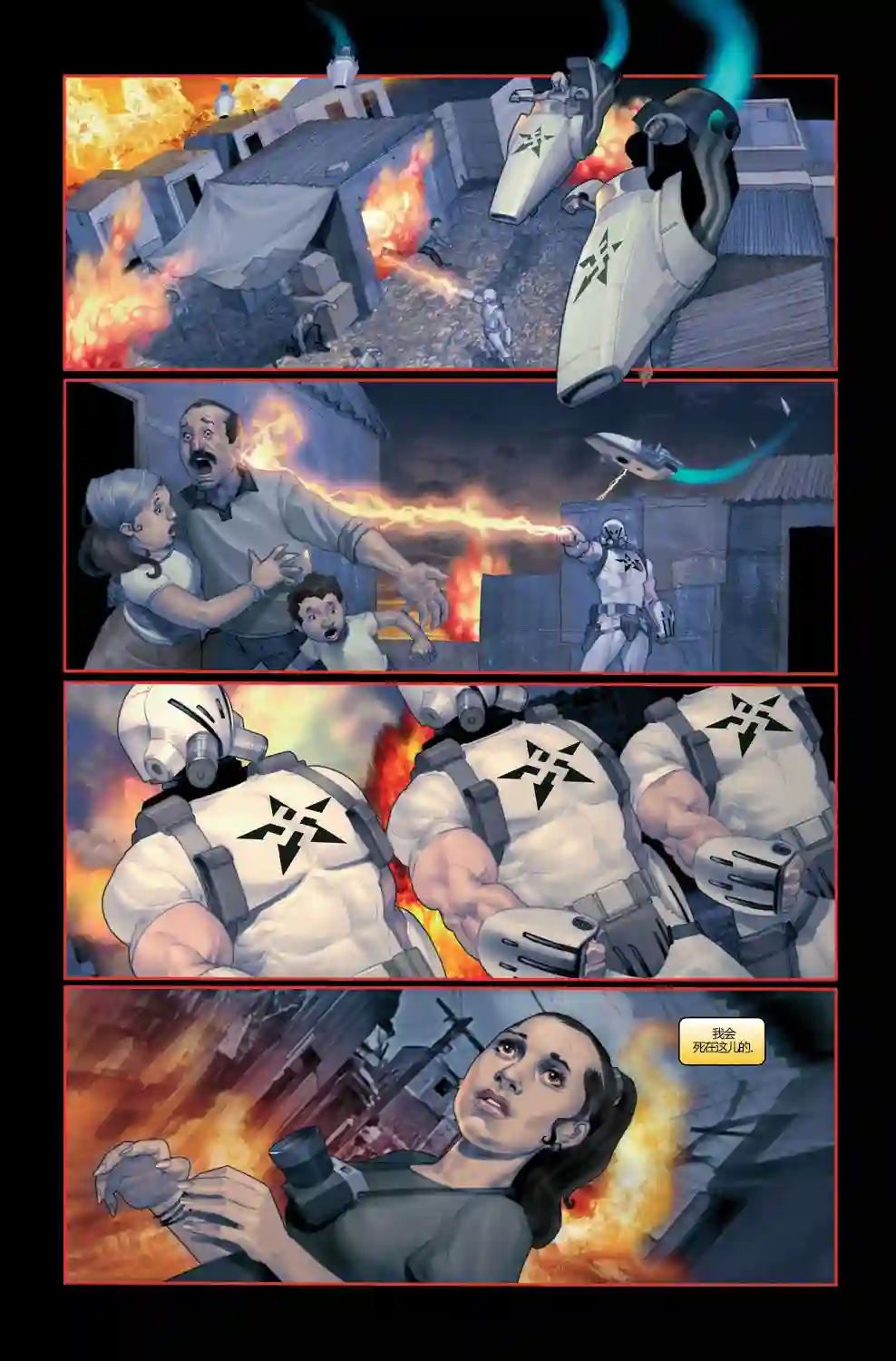 惩罚者战争日志第06卷