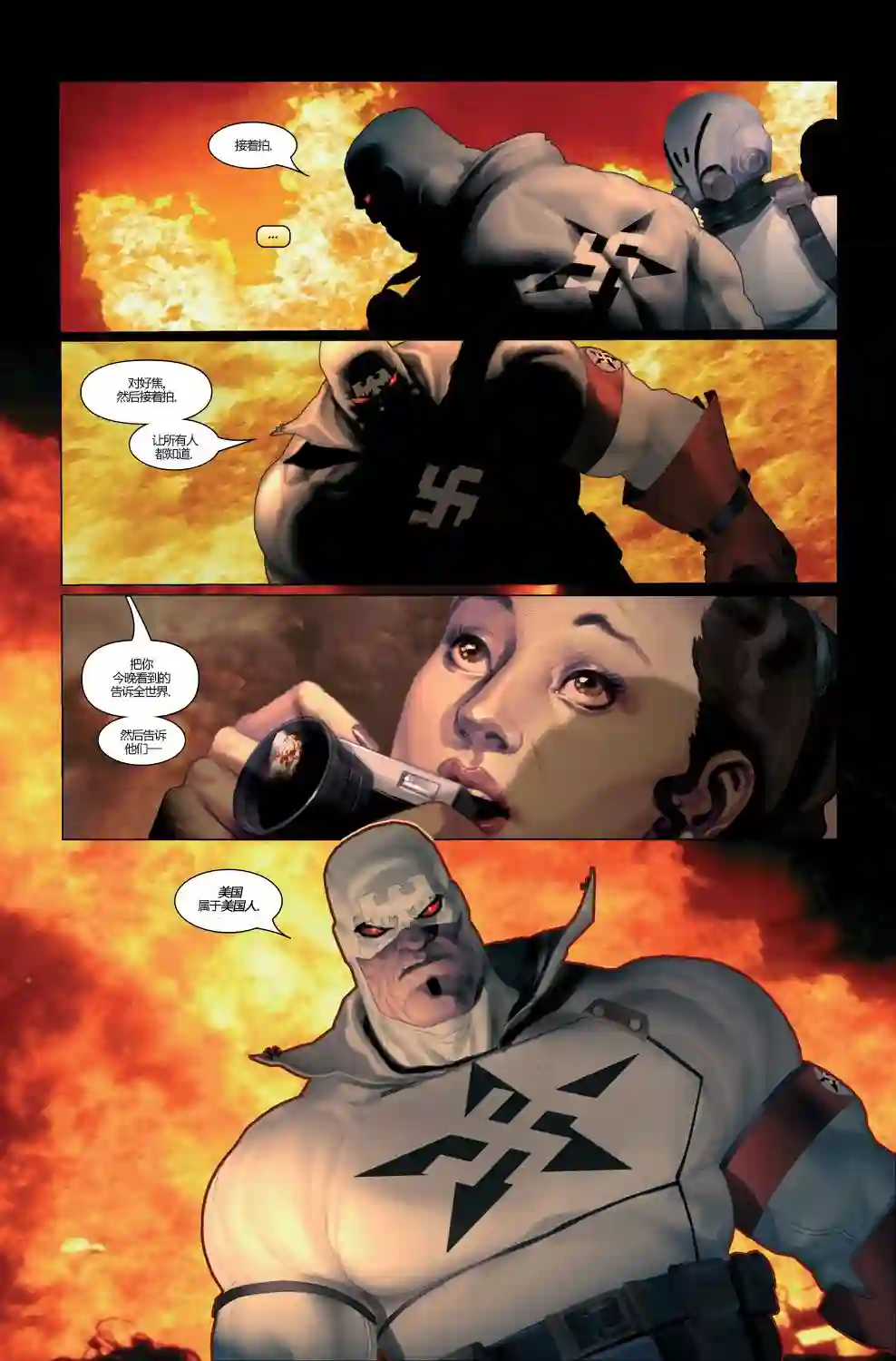 惩罚者战争日志第06卷