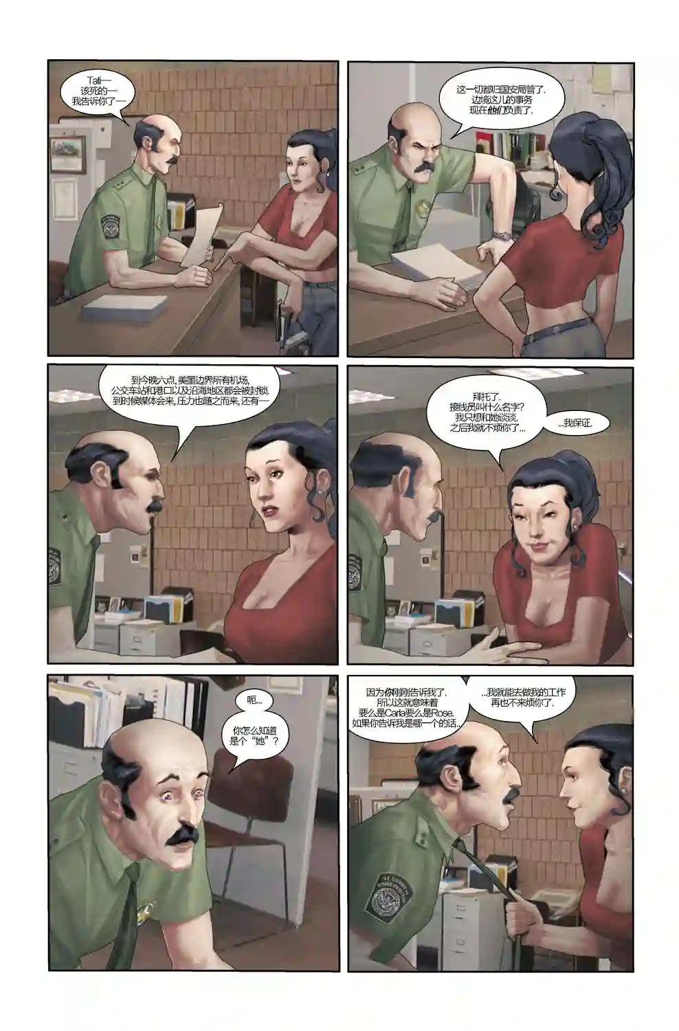 惩罚者战争日志第07卷