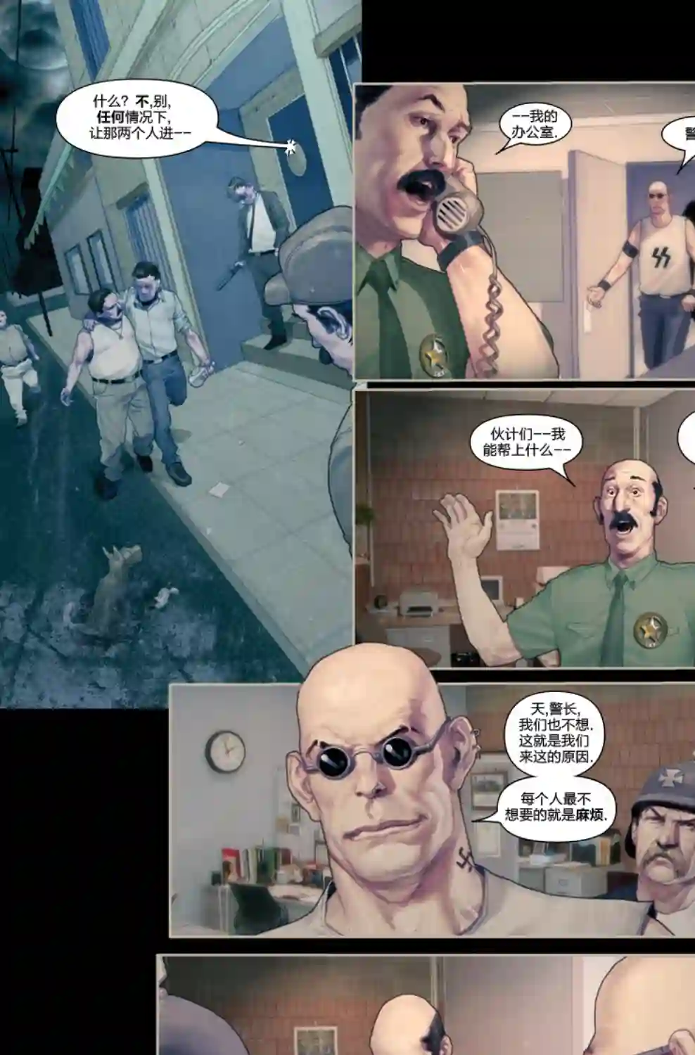 惩罚者战争日志第08卷