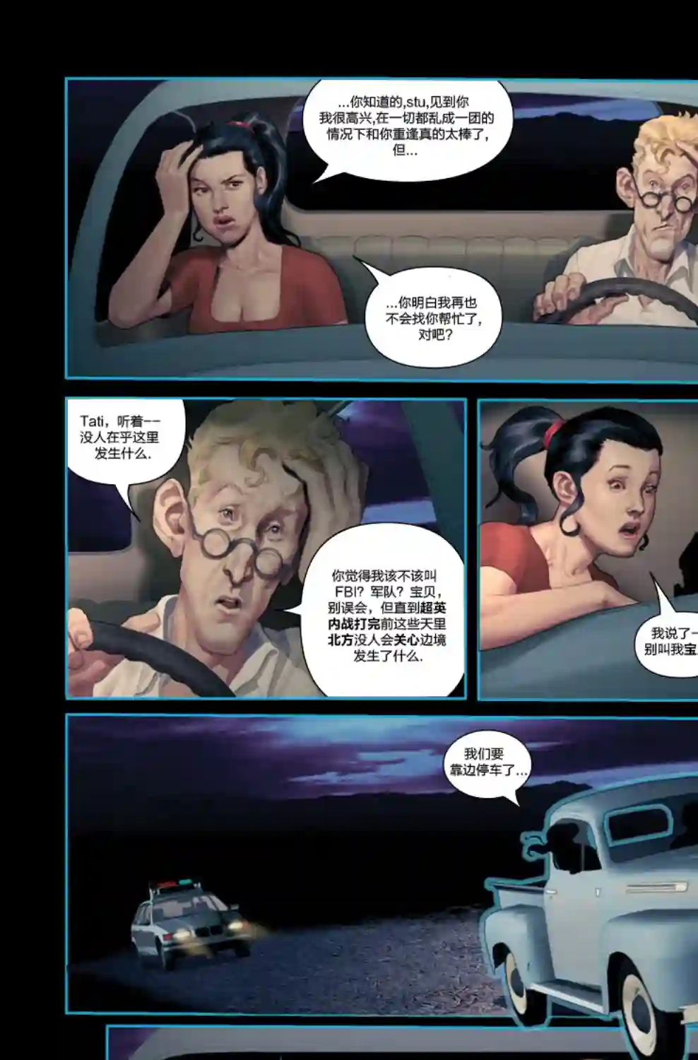 惩罚者战争日志第08卷