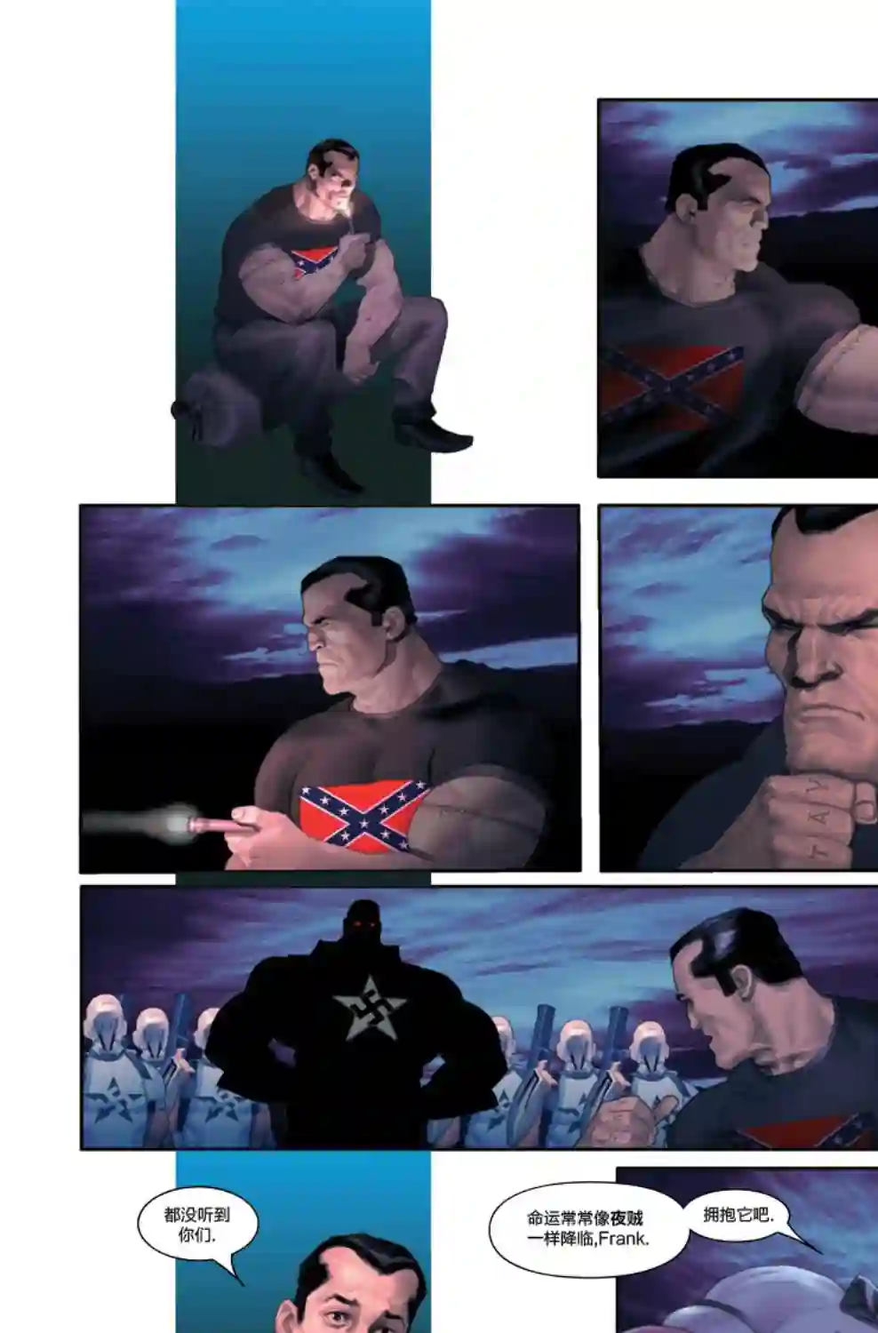 惩罚者战争日志第08卷