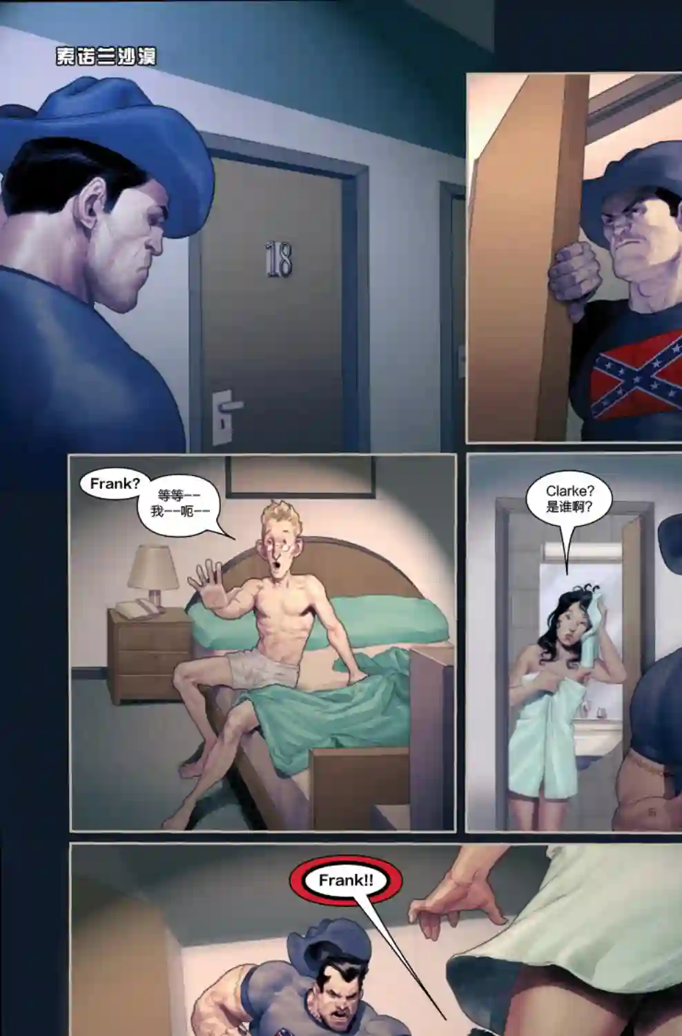 惩罚者战争日志第08卷