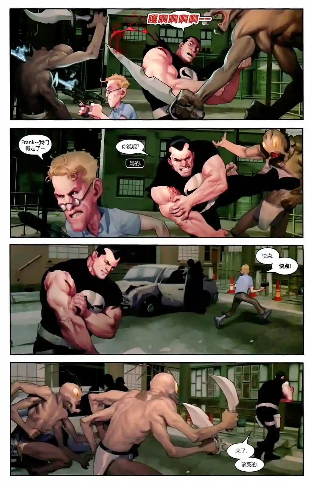 惩罚者战争日志第12卷