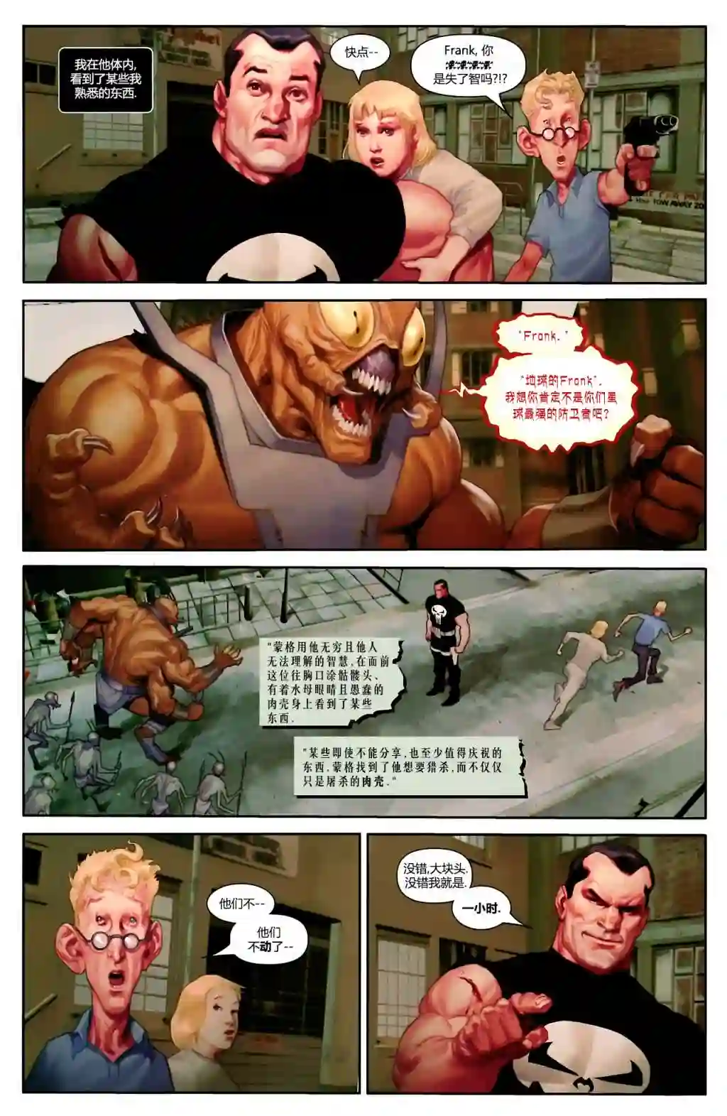 惩罚者战争日志第12卷