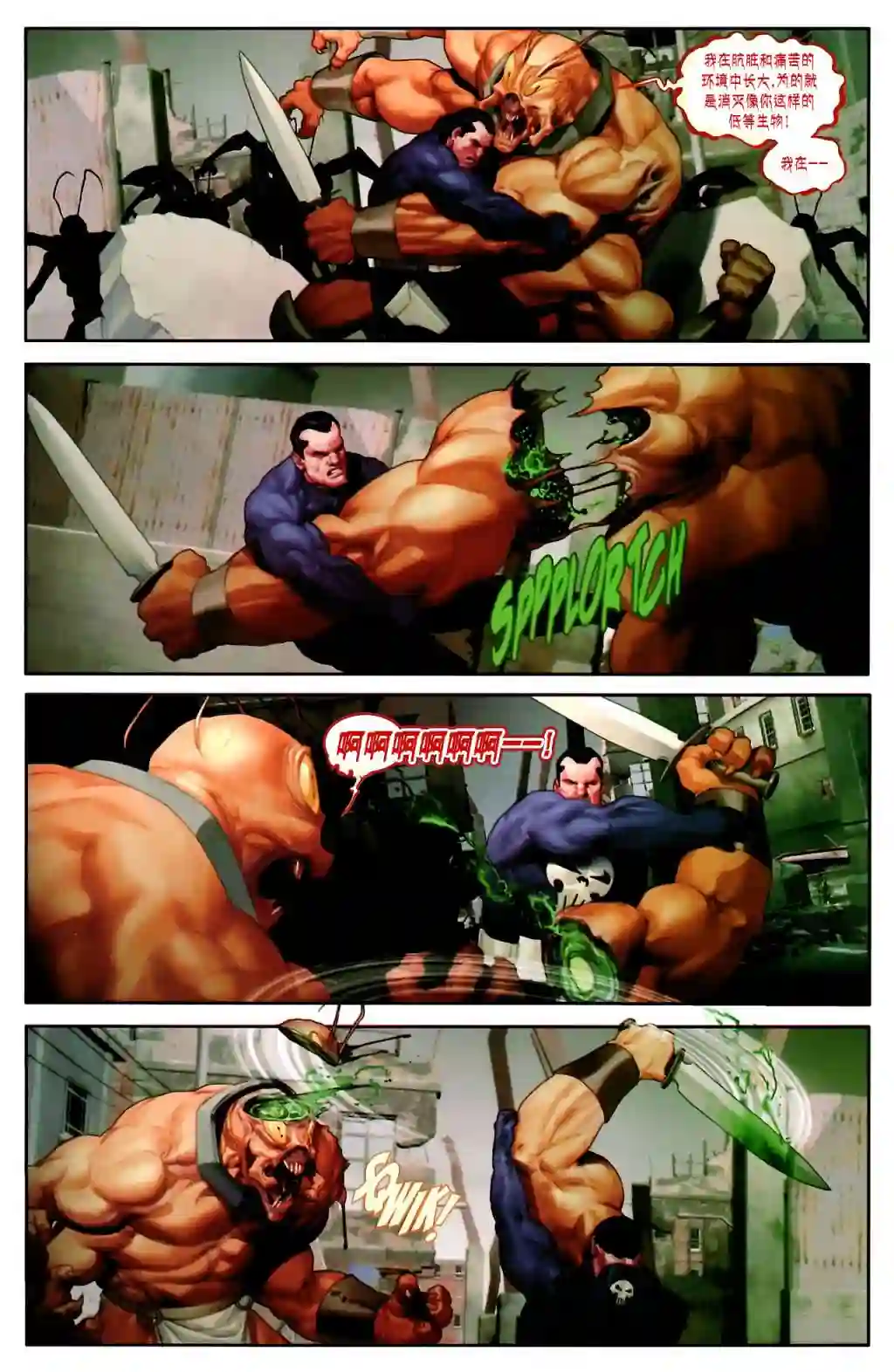 惩罚者战争日志第12卷