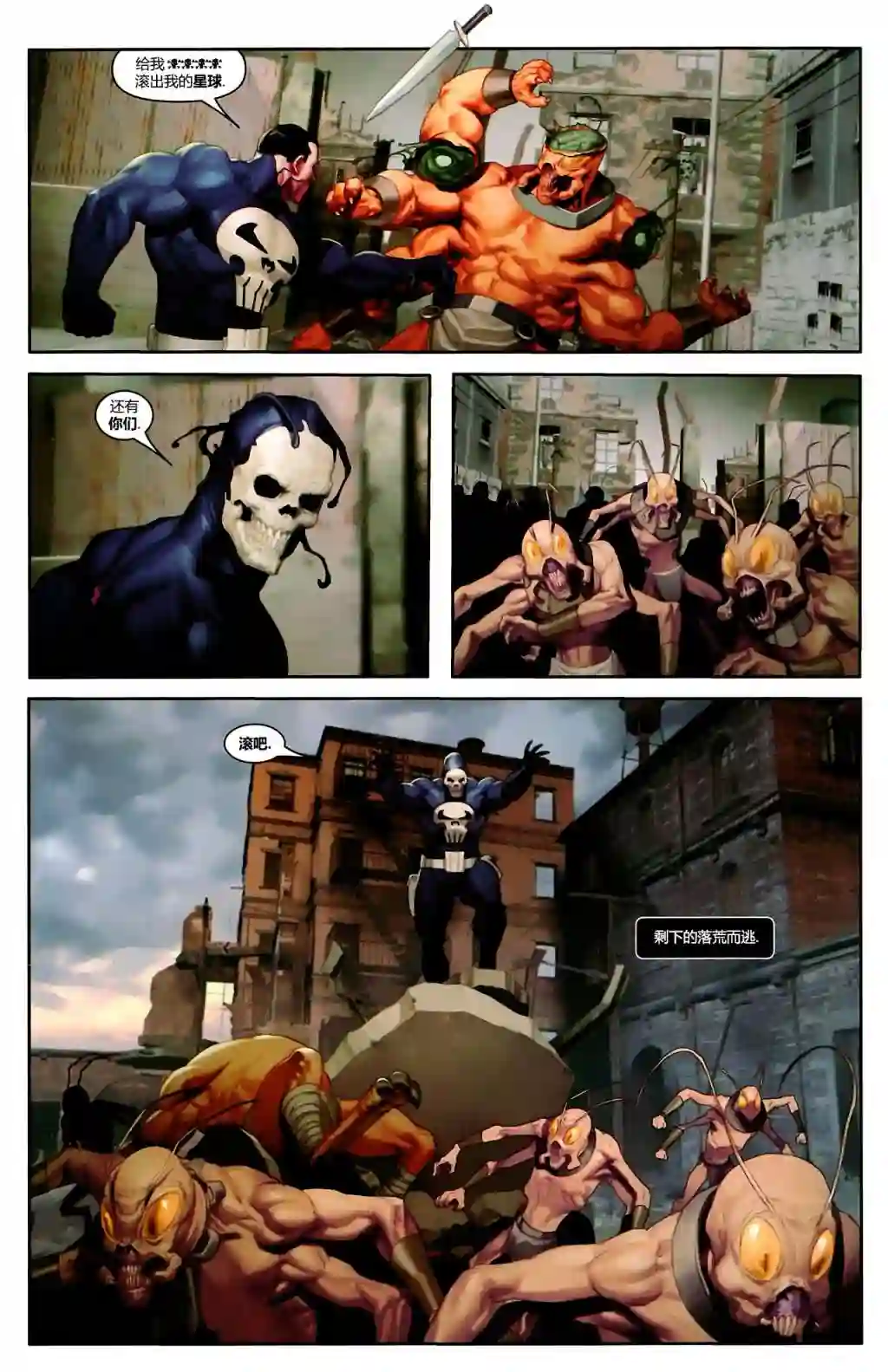 惩罚者战争日志第12卷