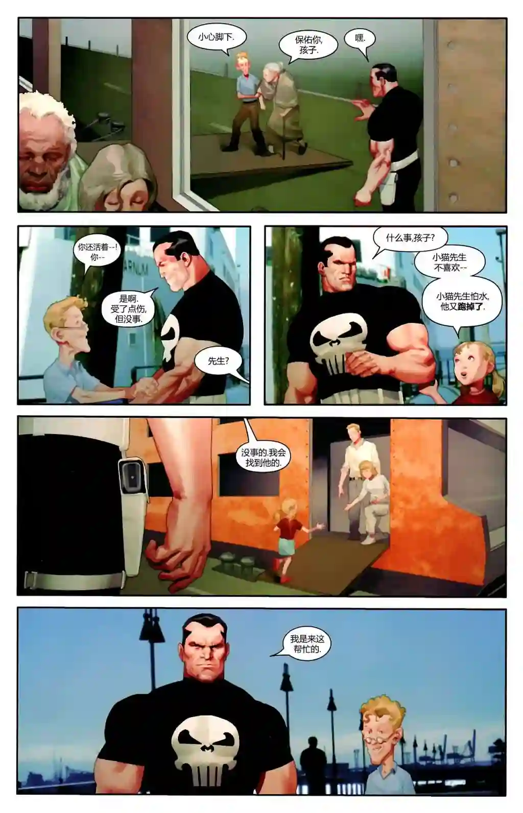 惩罚者战争日志第12卷