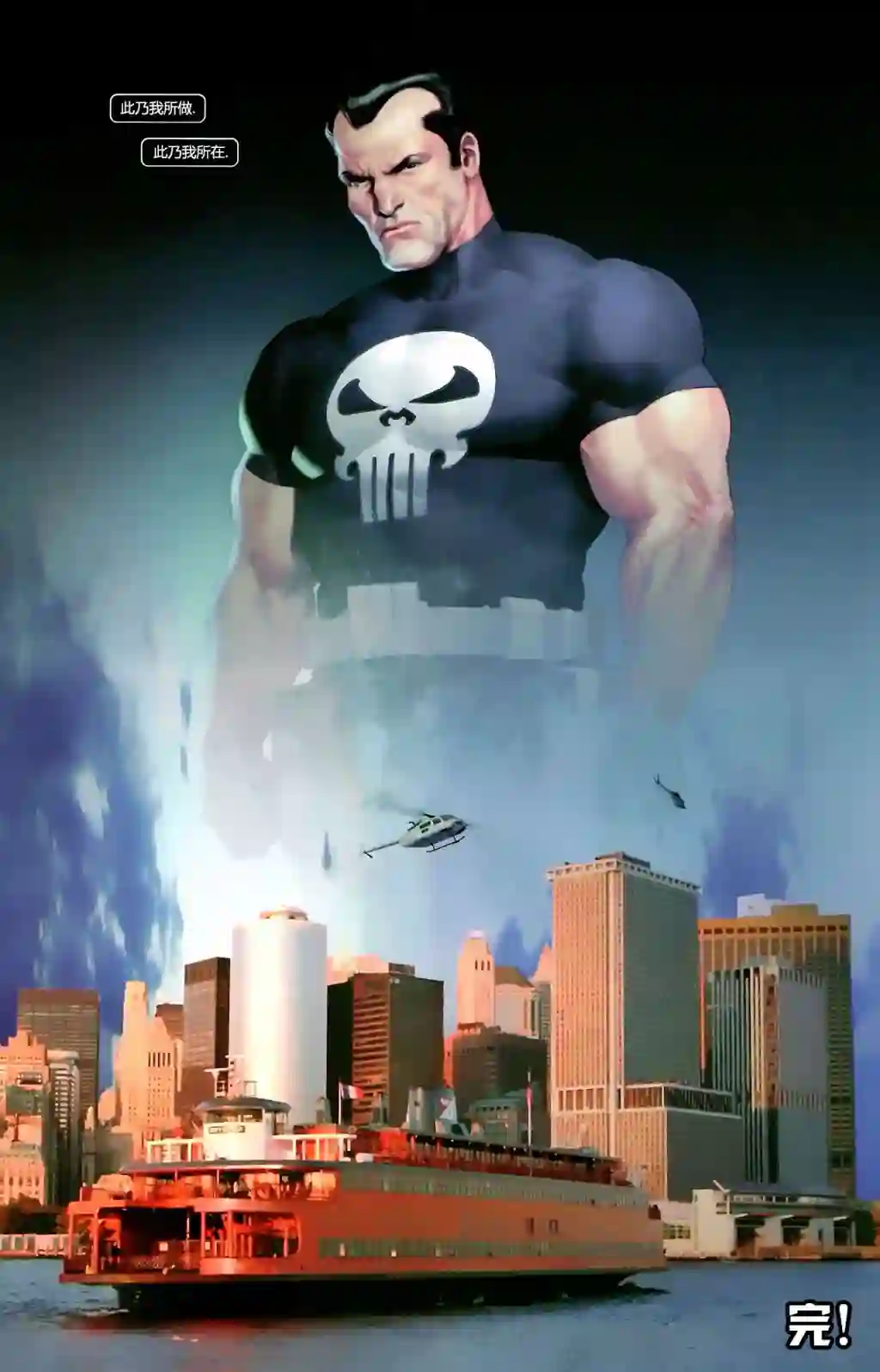 惩罚者战争日志第12卷