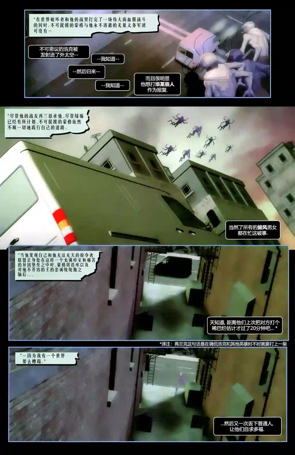 惩罚者战争日志第12卷