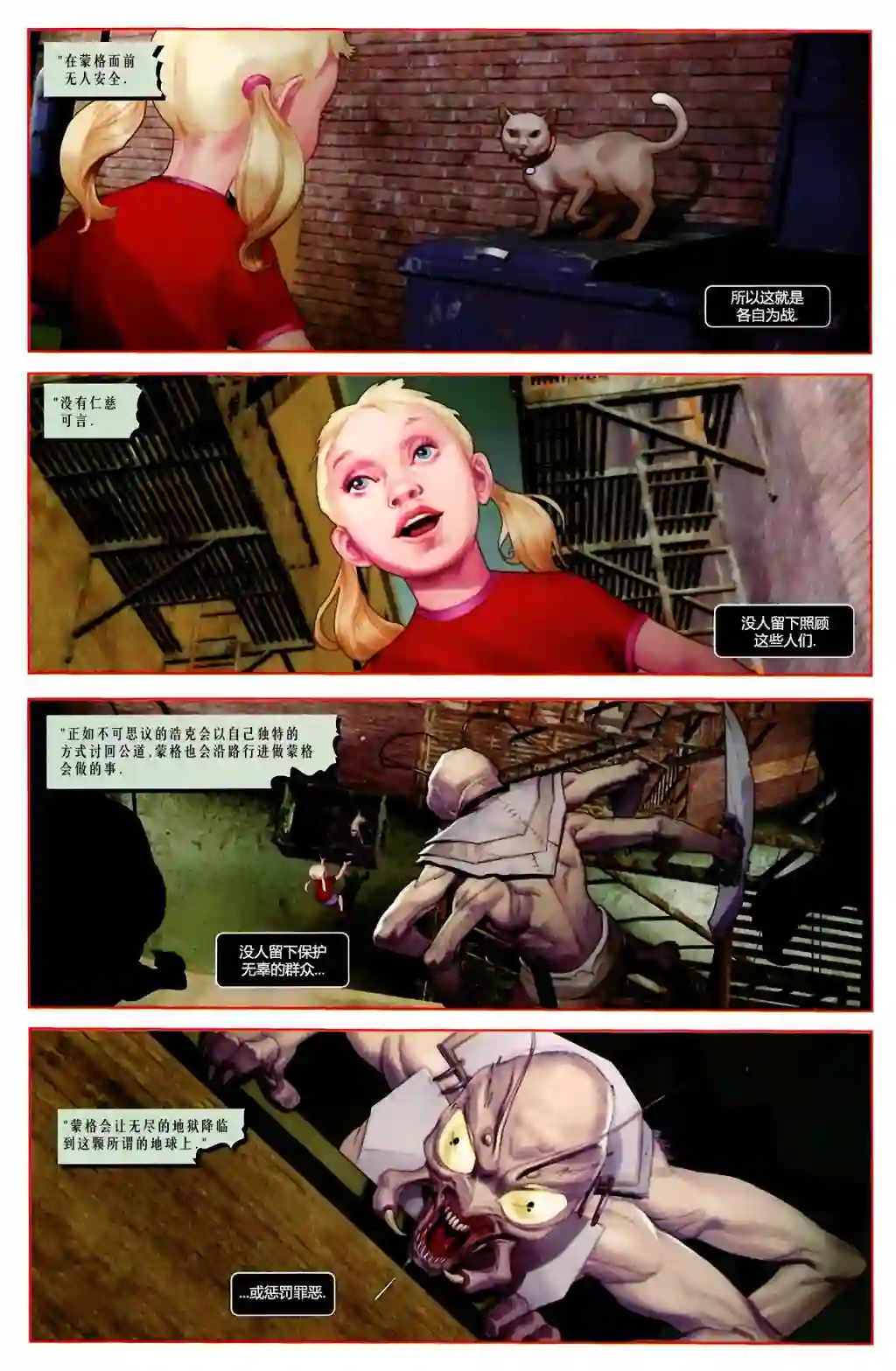 惩罚者战争日志第12卷