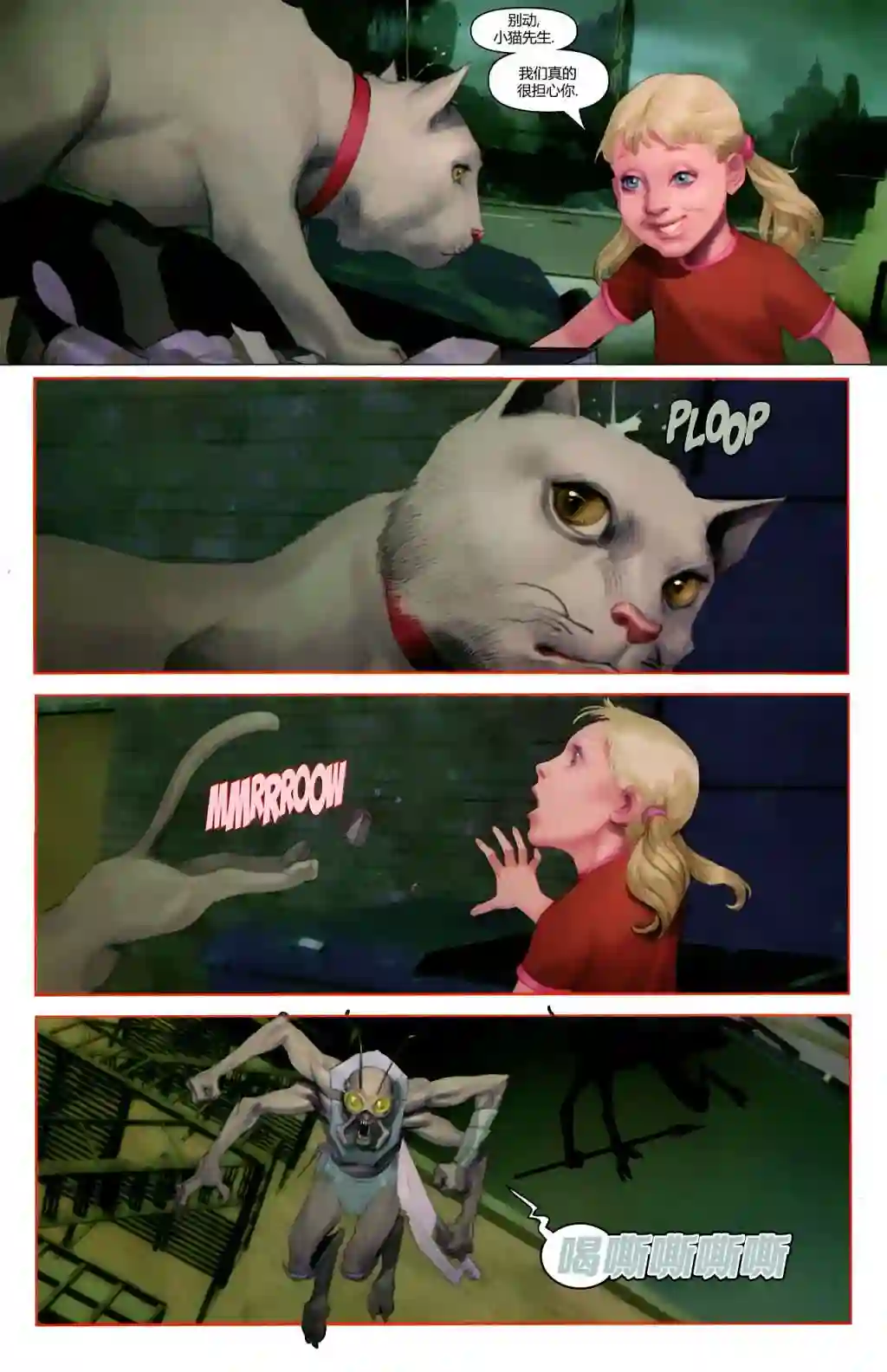 惩罚者战争日志第12卷