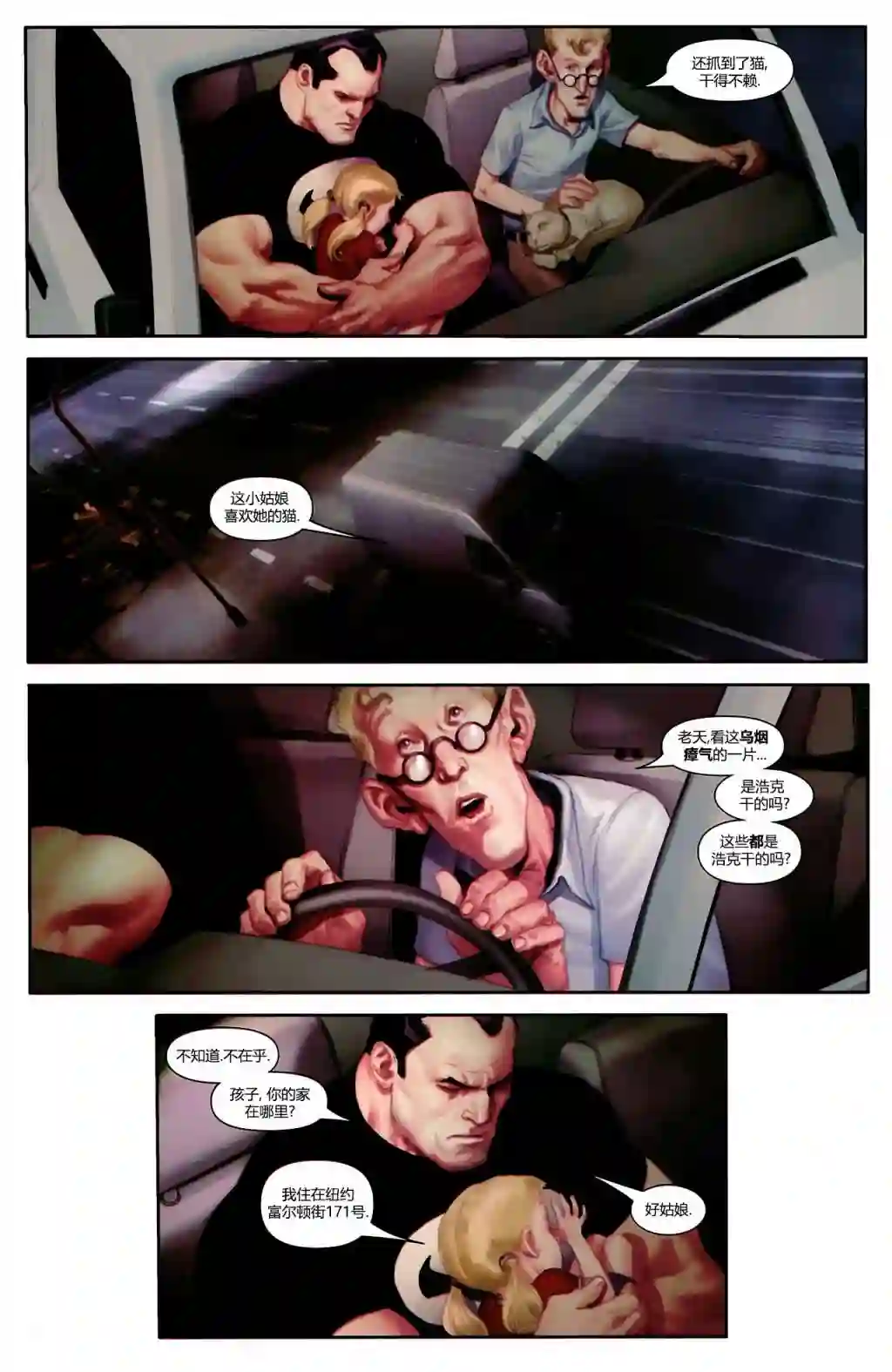 惩罚者战争日志第12卷