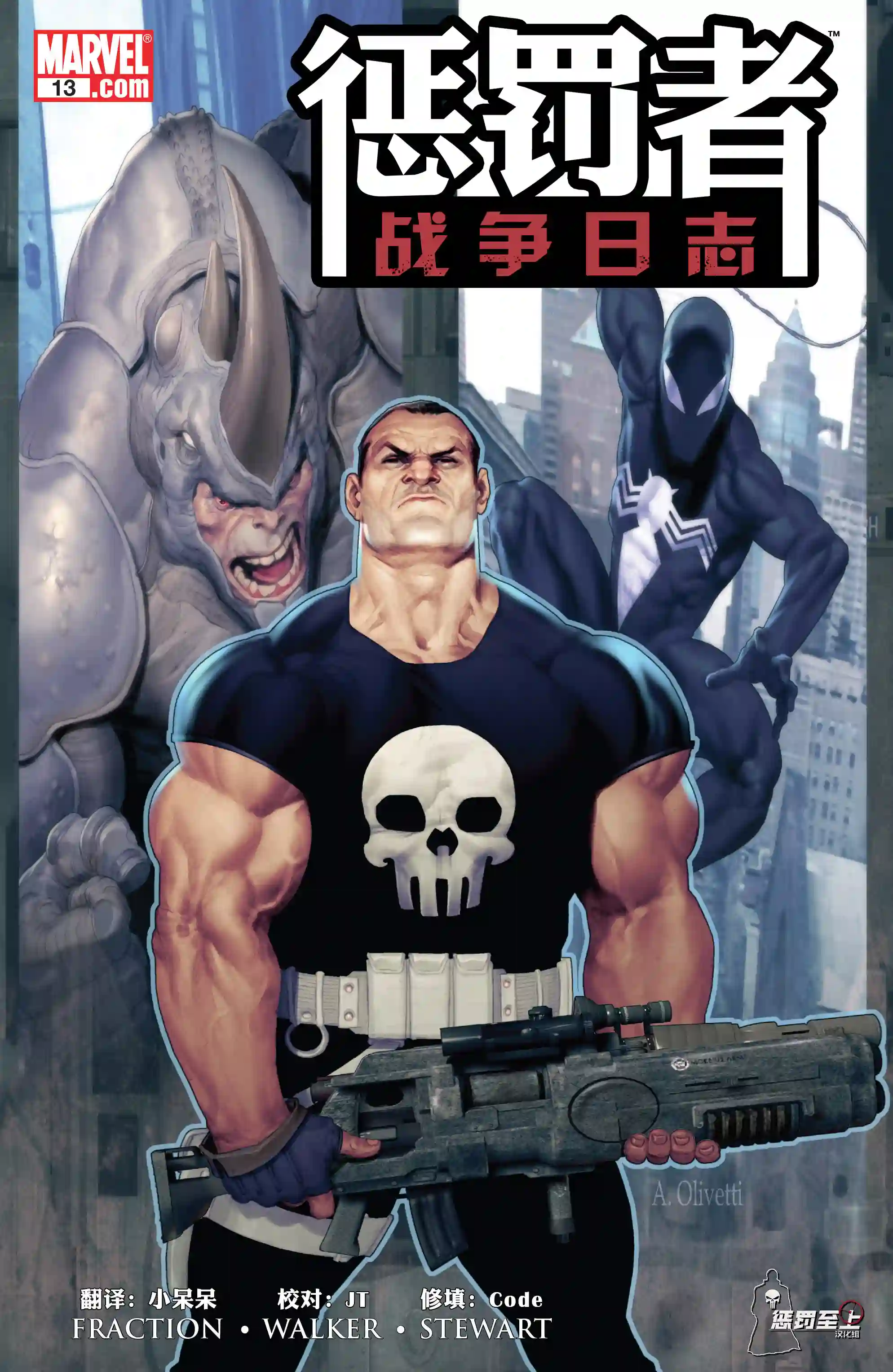 惩罚者战争日志第13卷