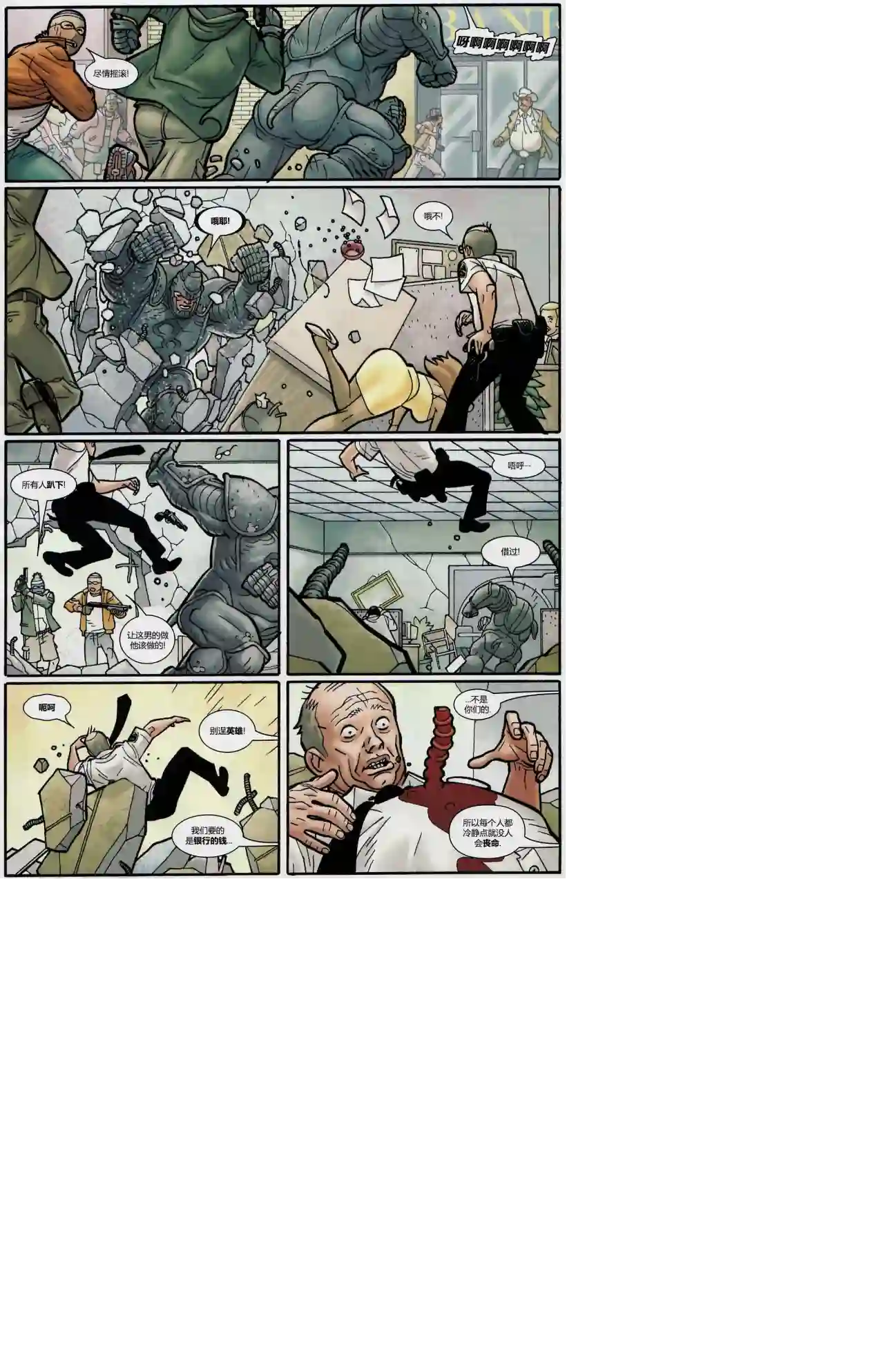 惩罚者战争日志第13卷