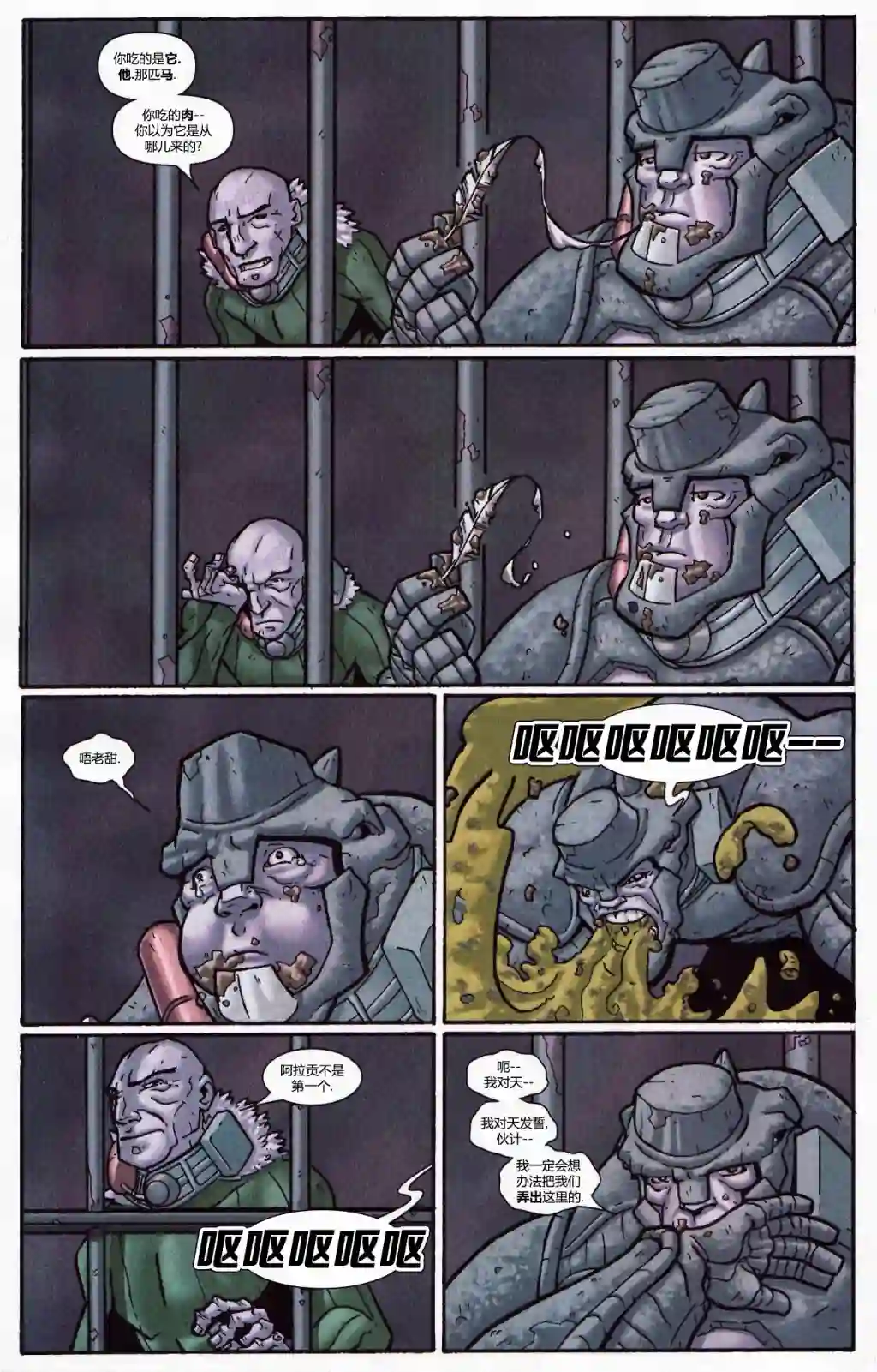 惩罚者战争日志第14卷