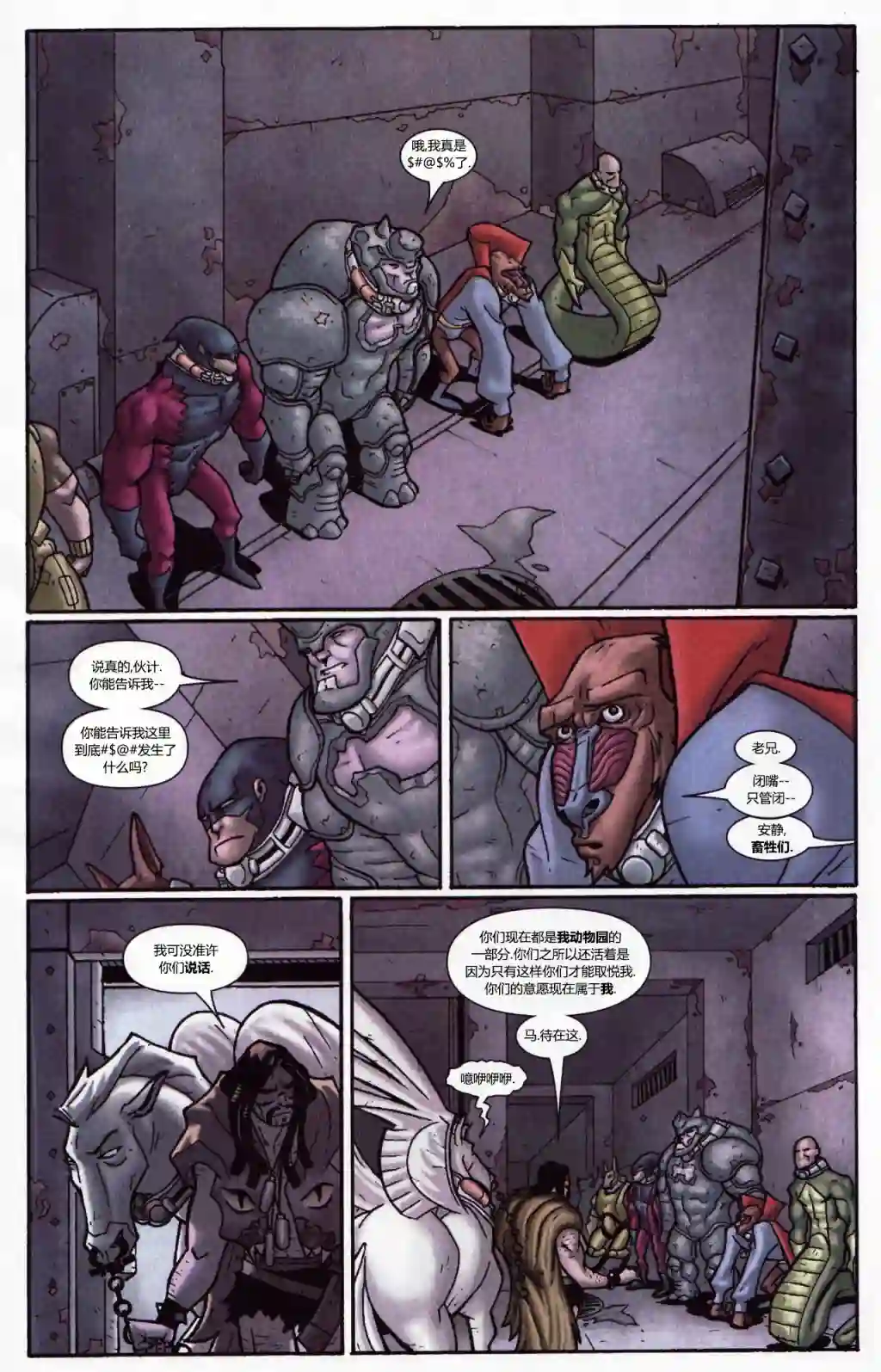 惩罚者战争日志第14卷