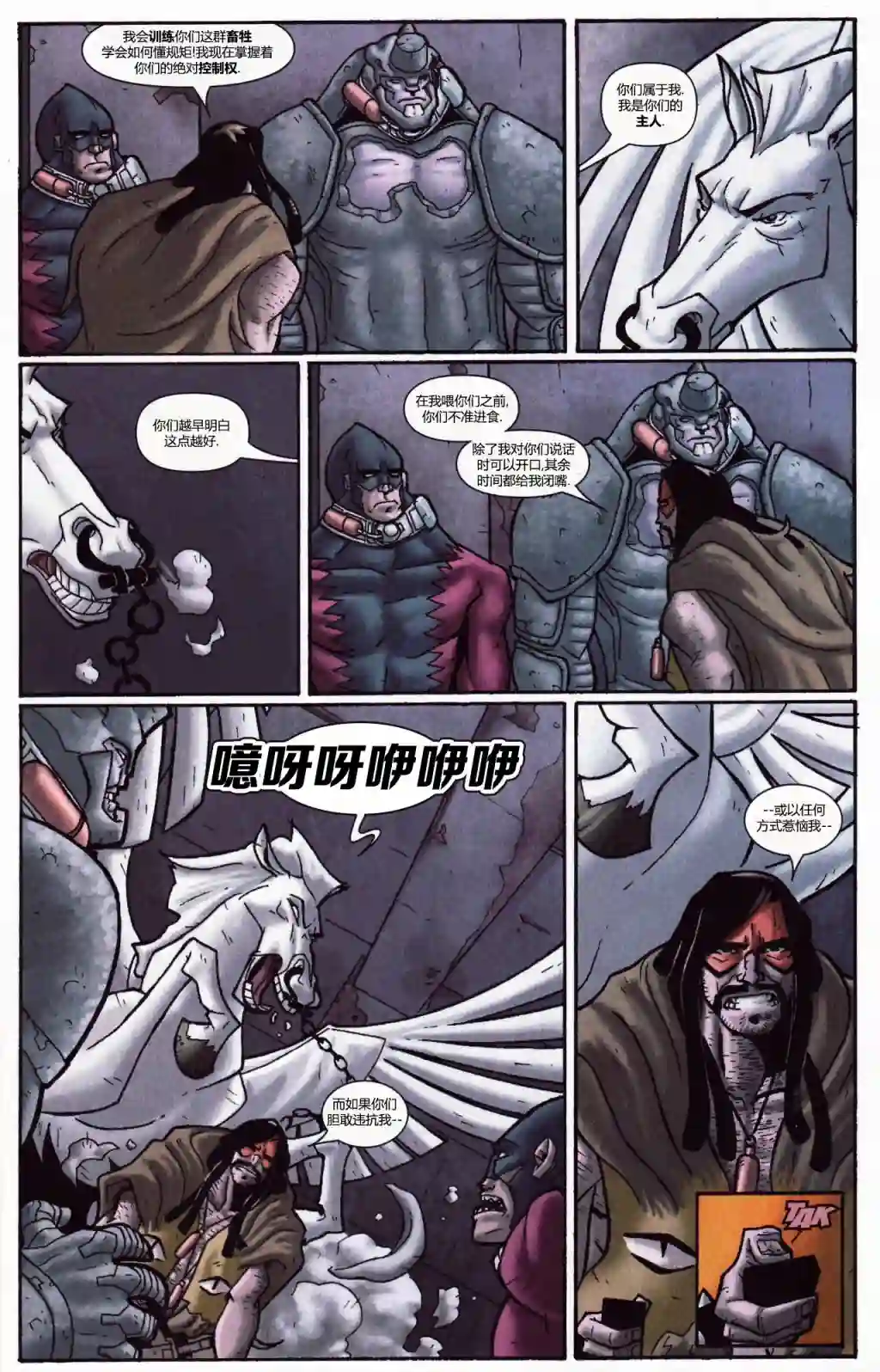 惩罚者战争日志第14卷