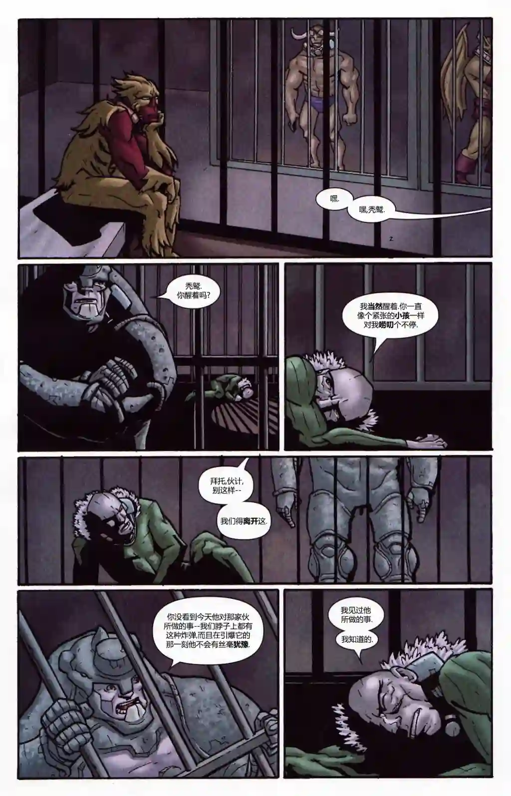 惩罚者战争日志第14卷