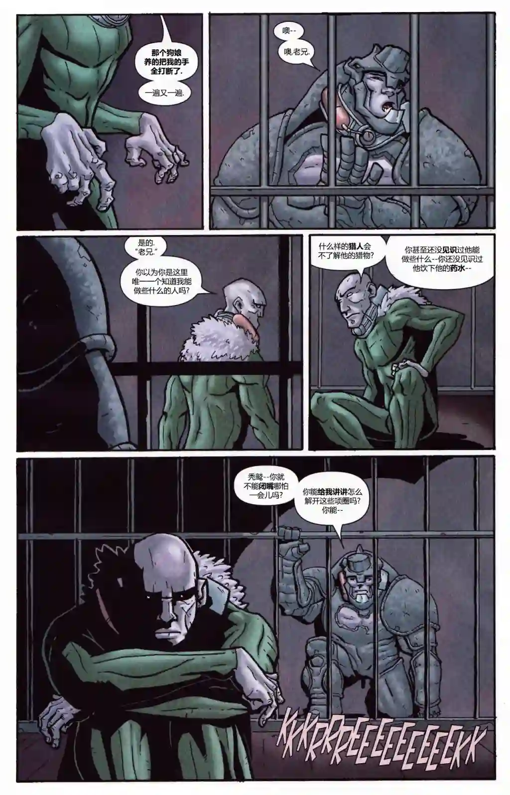 惩罚者战争日志第14卷