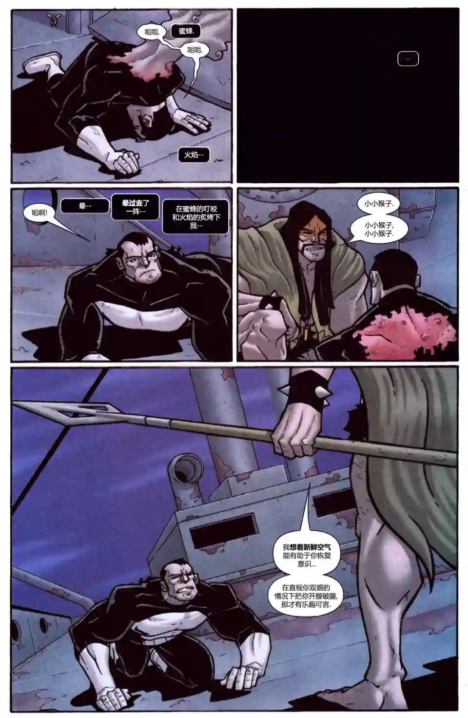 惩罚者战争日志第15卷