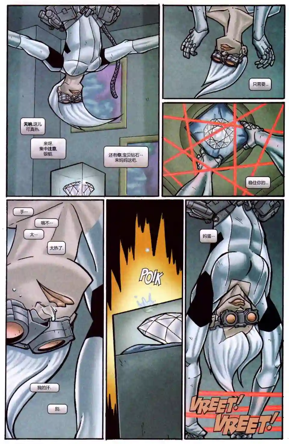 惩罚者战争日志第15卷