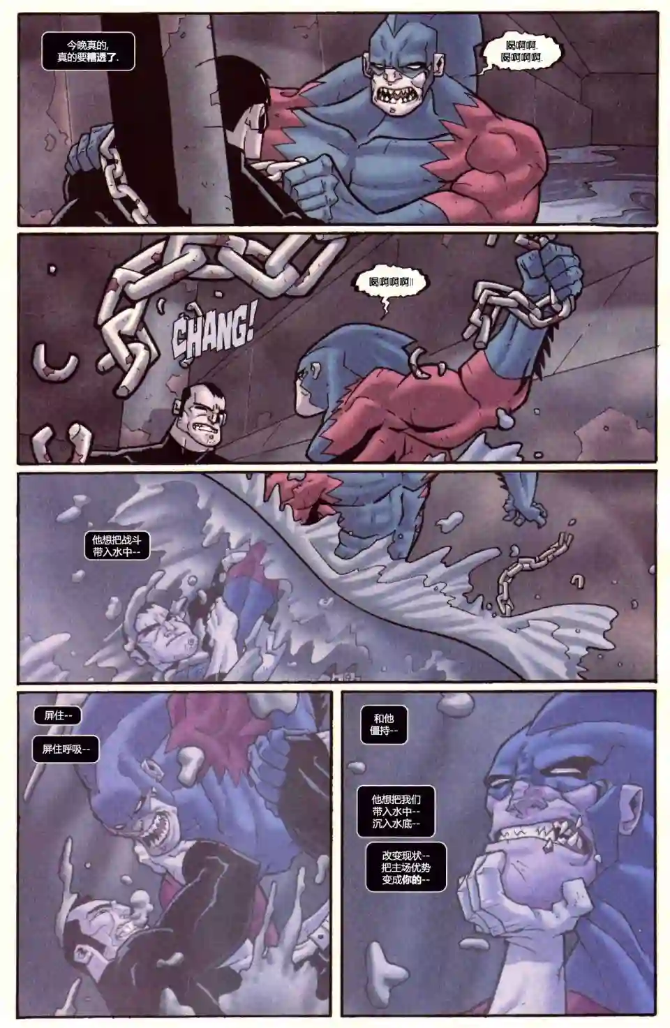 惩罚者战争日志第15卷