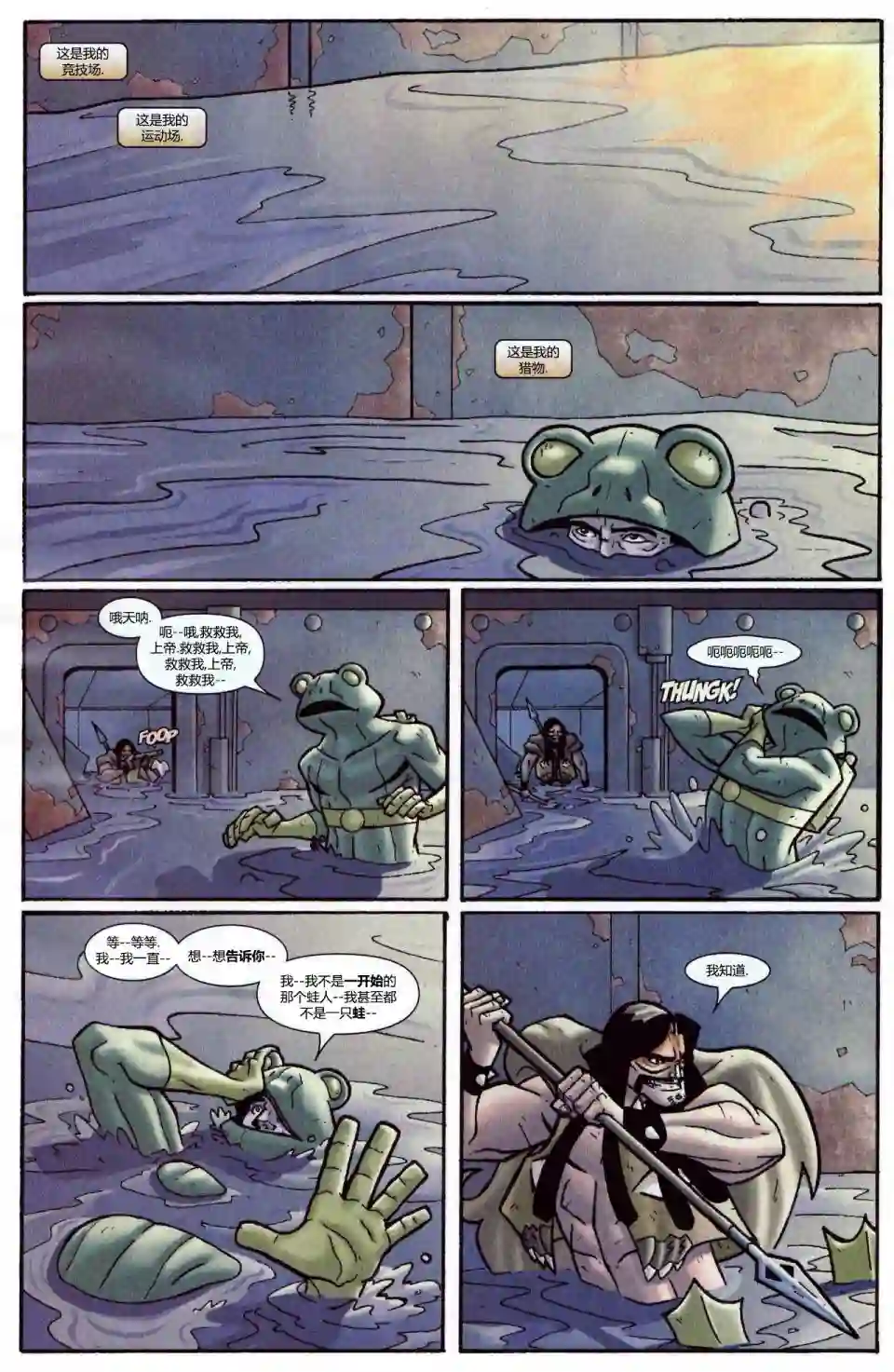 惩罚者战争日志第15卷